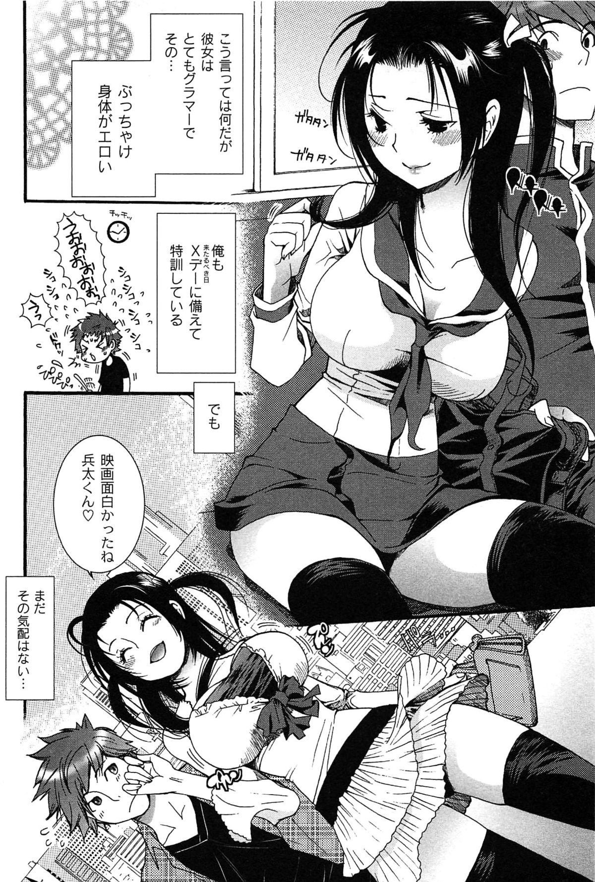 [都氏] パブロフな彼女