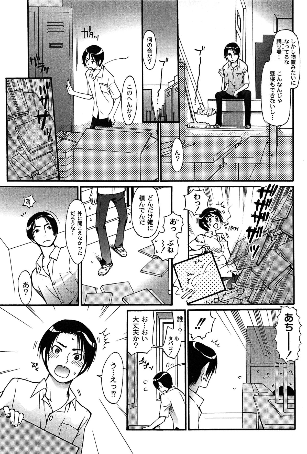 [都氏] パブロフな彼女