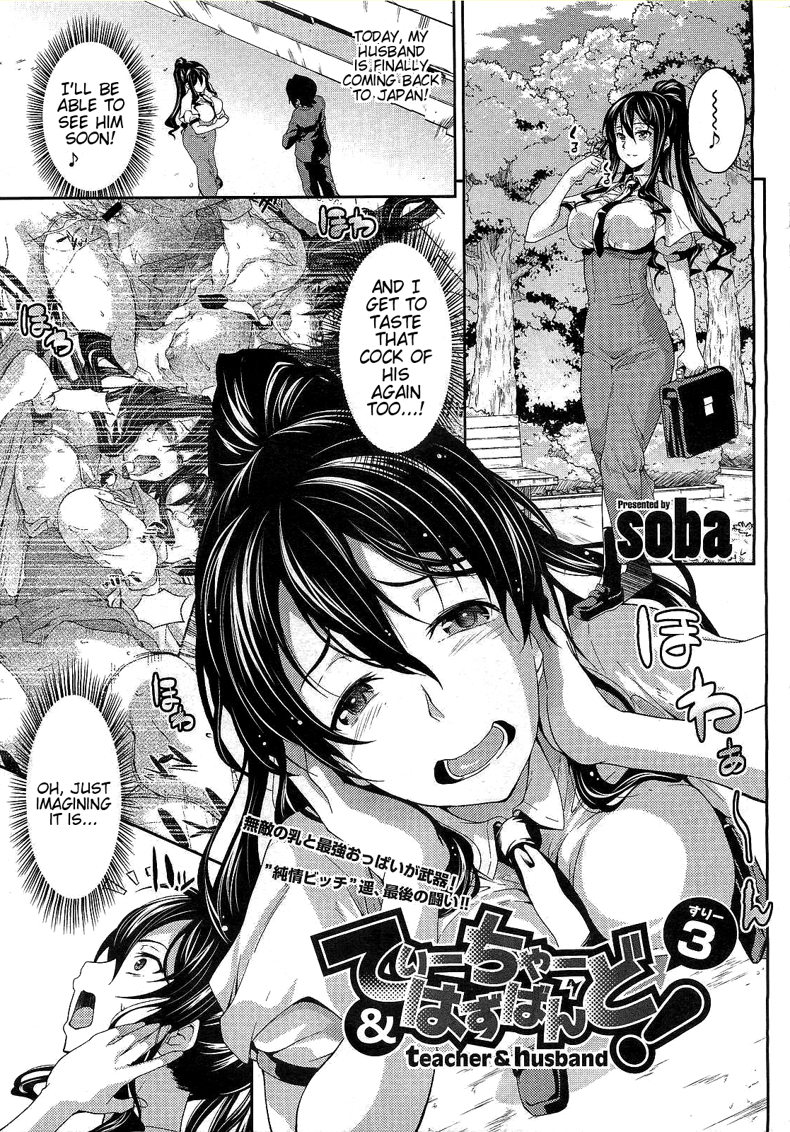 [soba] てぃーちゃー＆はずばんど! 第1-3話 [英訳]