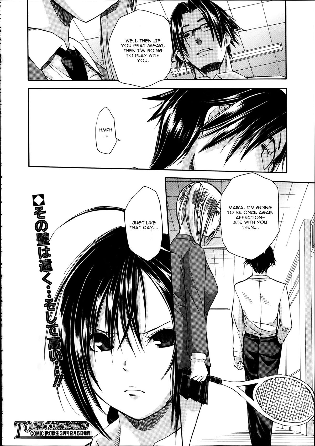 [千要よゆち] ミダレマウ 第2話 (COMIC 夢幻転生 2014年2月号) [英訳]