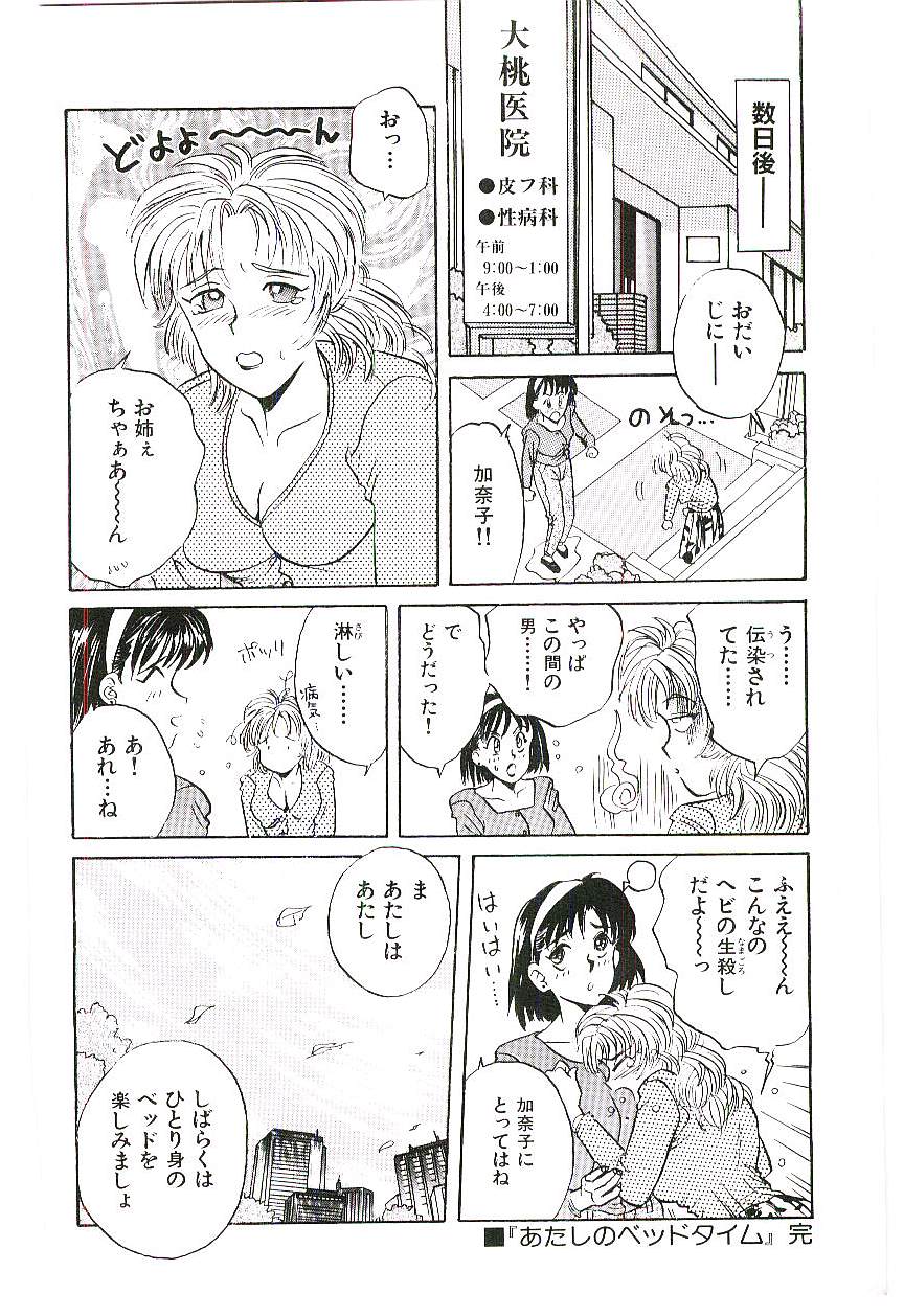 [乾海苔] 恋のマローダー