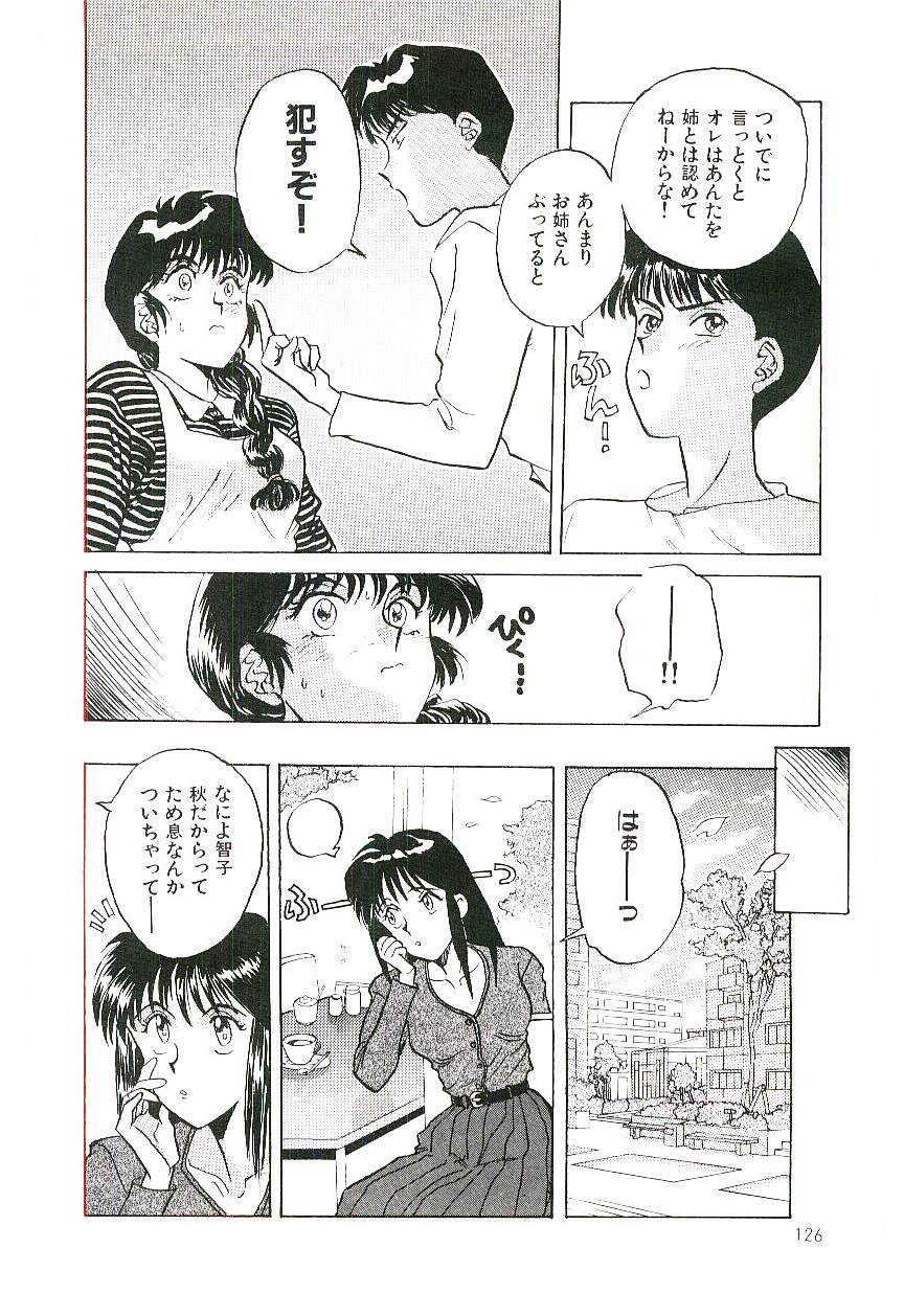 [乾海苔] 恋のマローダー