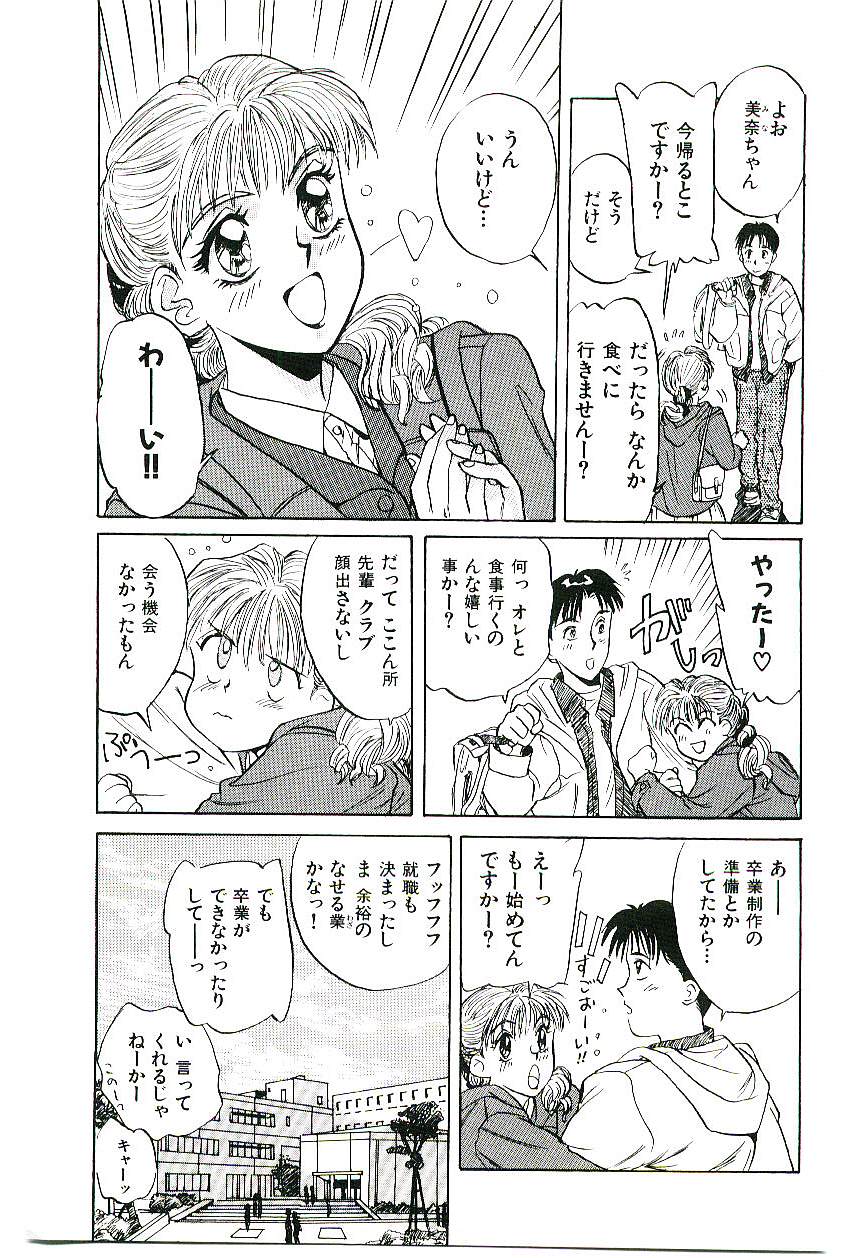 [乾海苔] 恋のマローダー