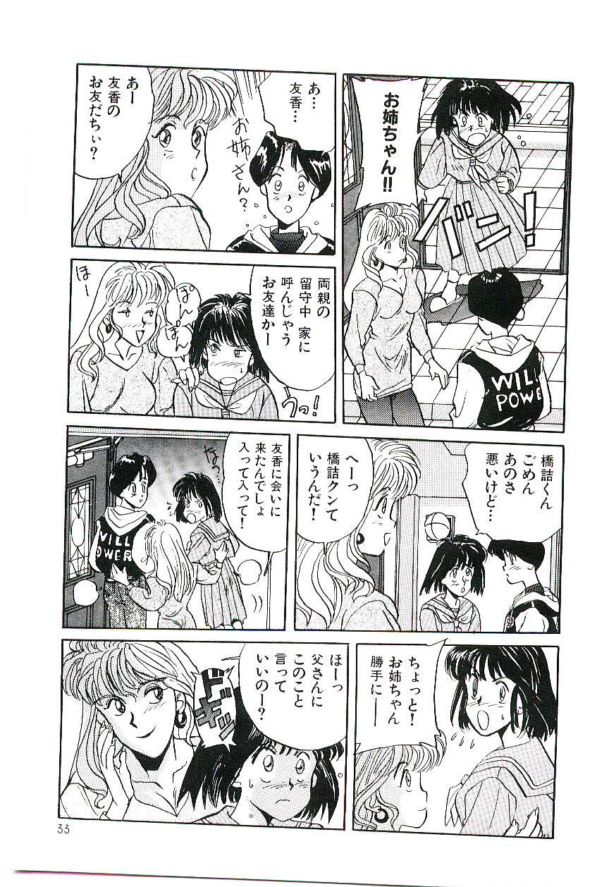 [乾海苔] 恋のマローダー