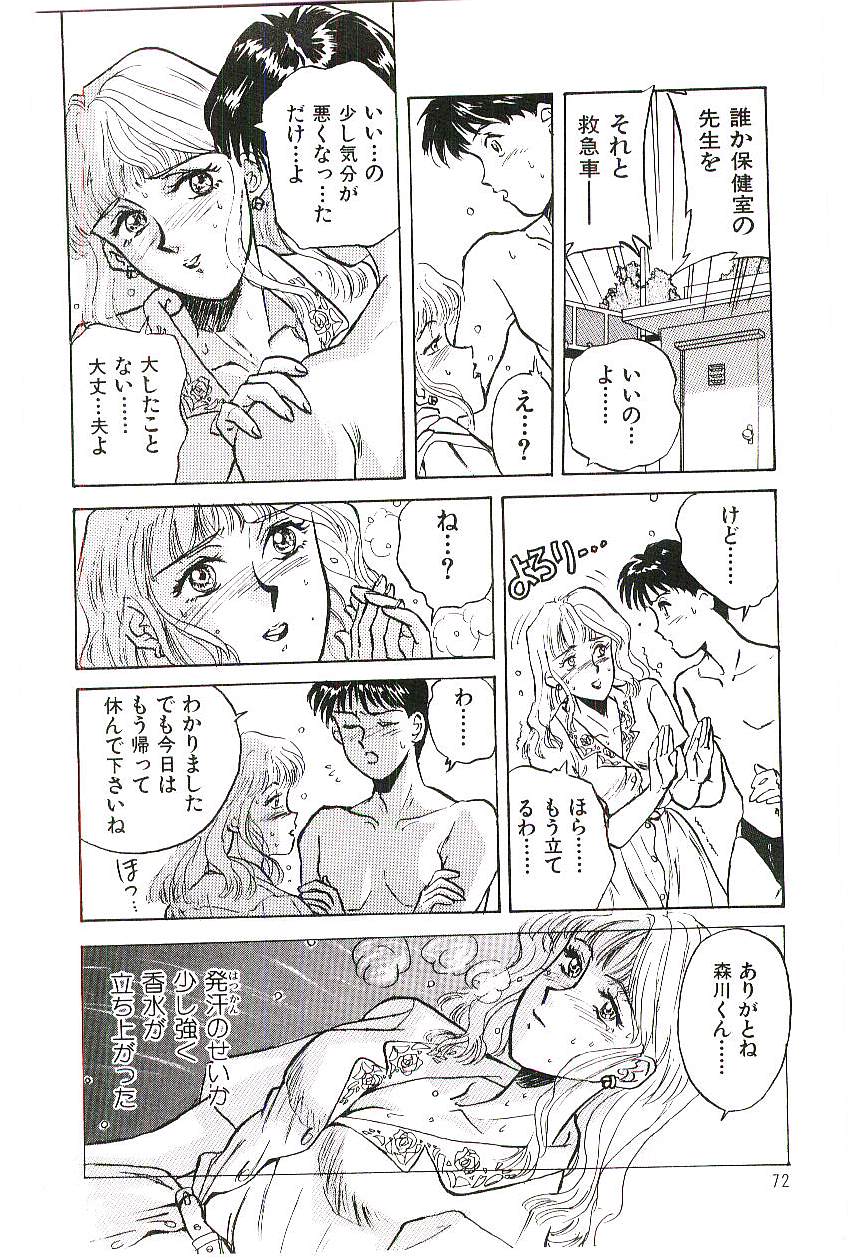 [乾海苔] 恋のマローダー