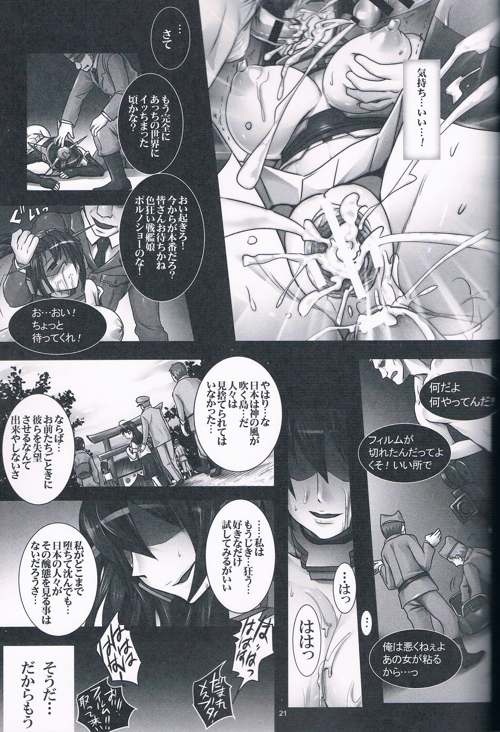 (C85) [悶亭 (悶亭姉太郎, 悶亭妹次郎)] 戦艦長門ハ 米帝ニ 接収サレリ (艦隊これくしょん -艦これ-)