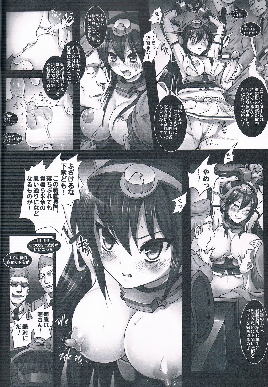(C85) [悶亭 (悶亭姉太郎, 悶亭妹次郎)] 戦艦長門ハ 米帝ニ 接収サレリ (艦隊これくしょん -艦これ-)