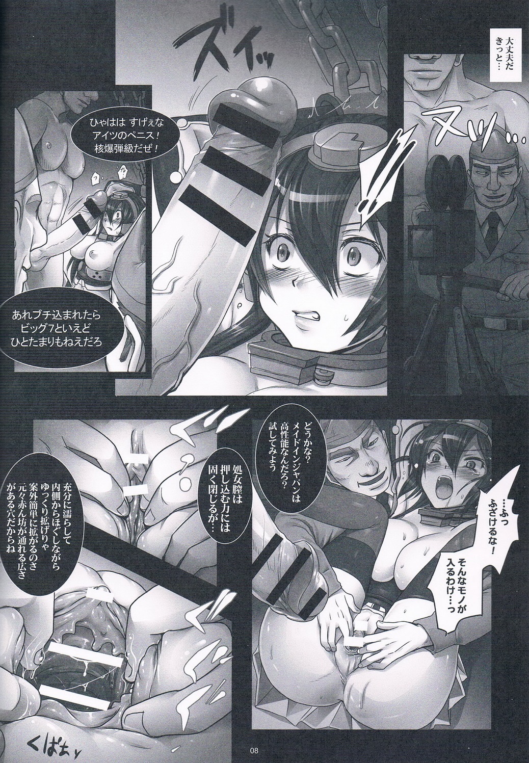 (C85) [悶亭 (悶亭姉太郎, 悶亭妹次郎)] 戦艦長門ハ 米帝ニ 接収サレリ (艦隊これくしょん -艦これ-)