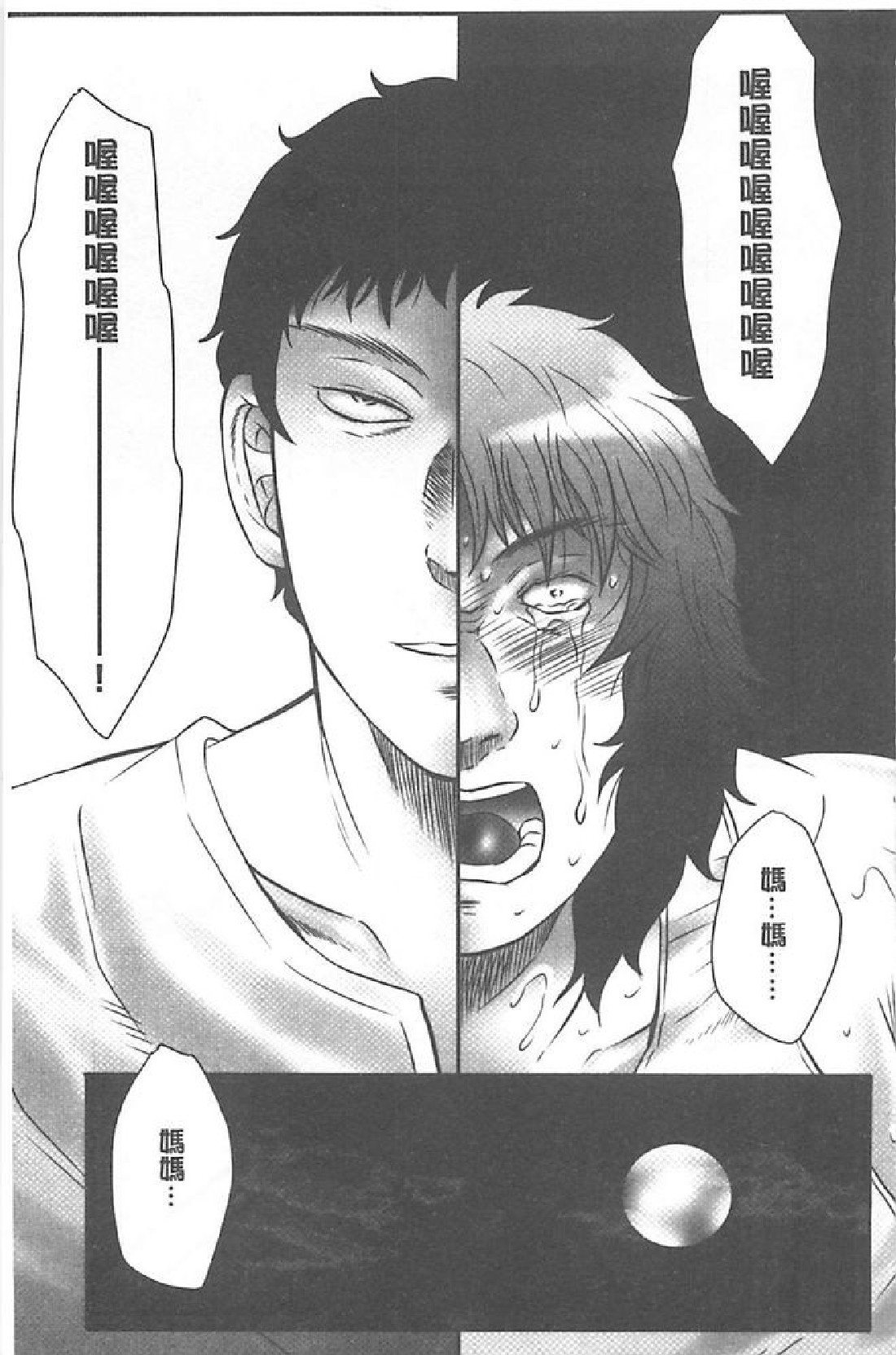 [風船クラブ] 母姦獄∞ INFINITY [中国翻訳]