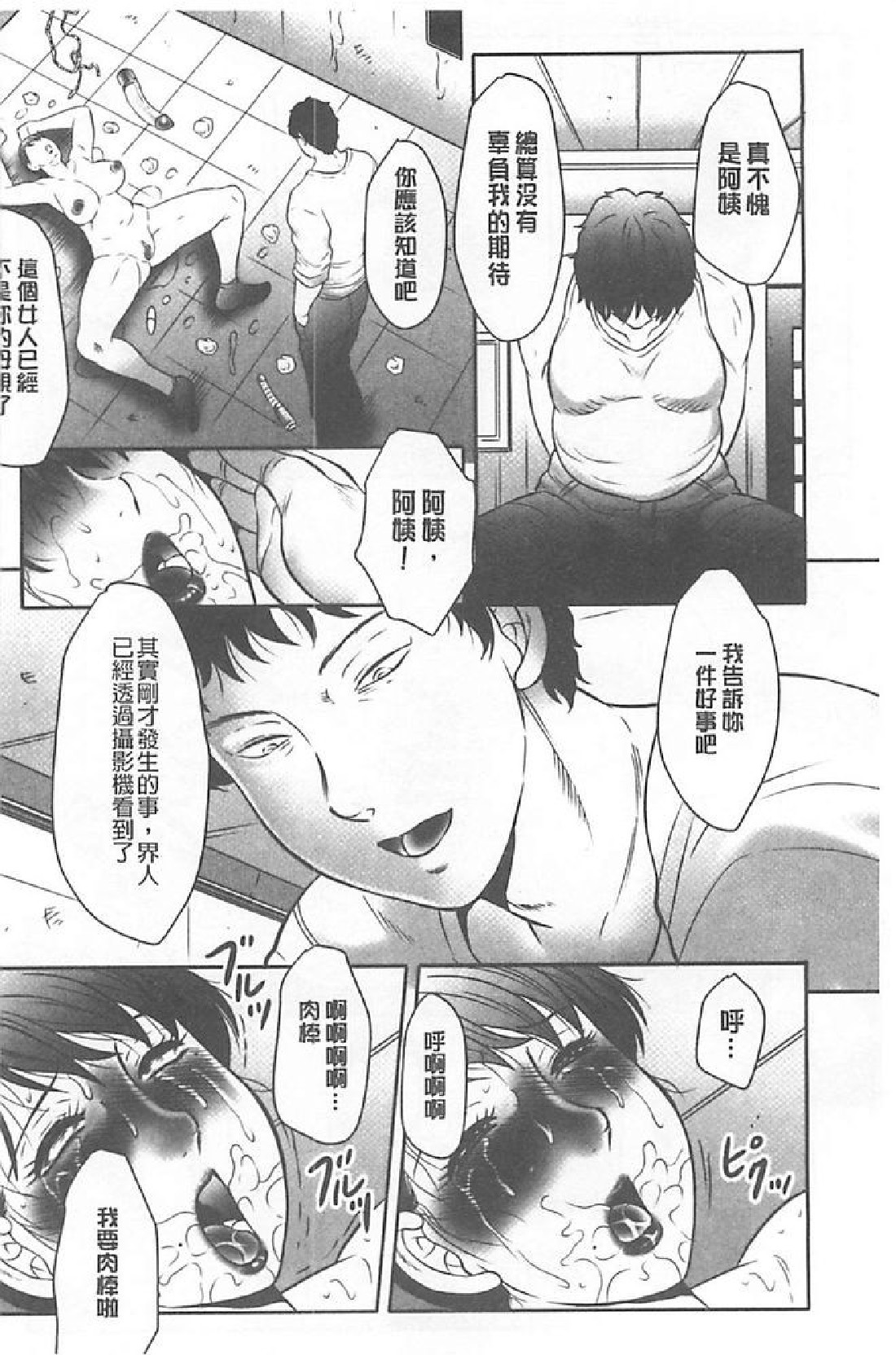 [風船クラブ] 母姦獄∞ INFINITY [中国翻訳]