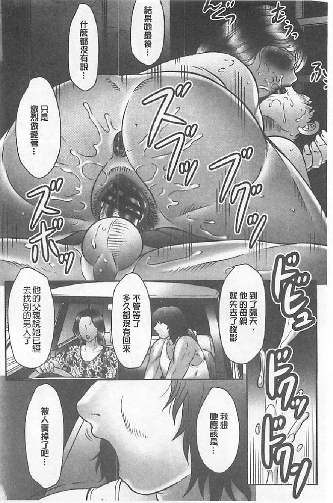 [風船クラブ] 母姦獄∞ INFINITY [中国翻訳]