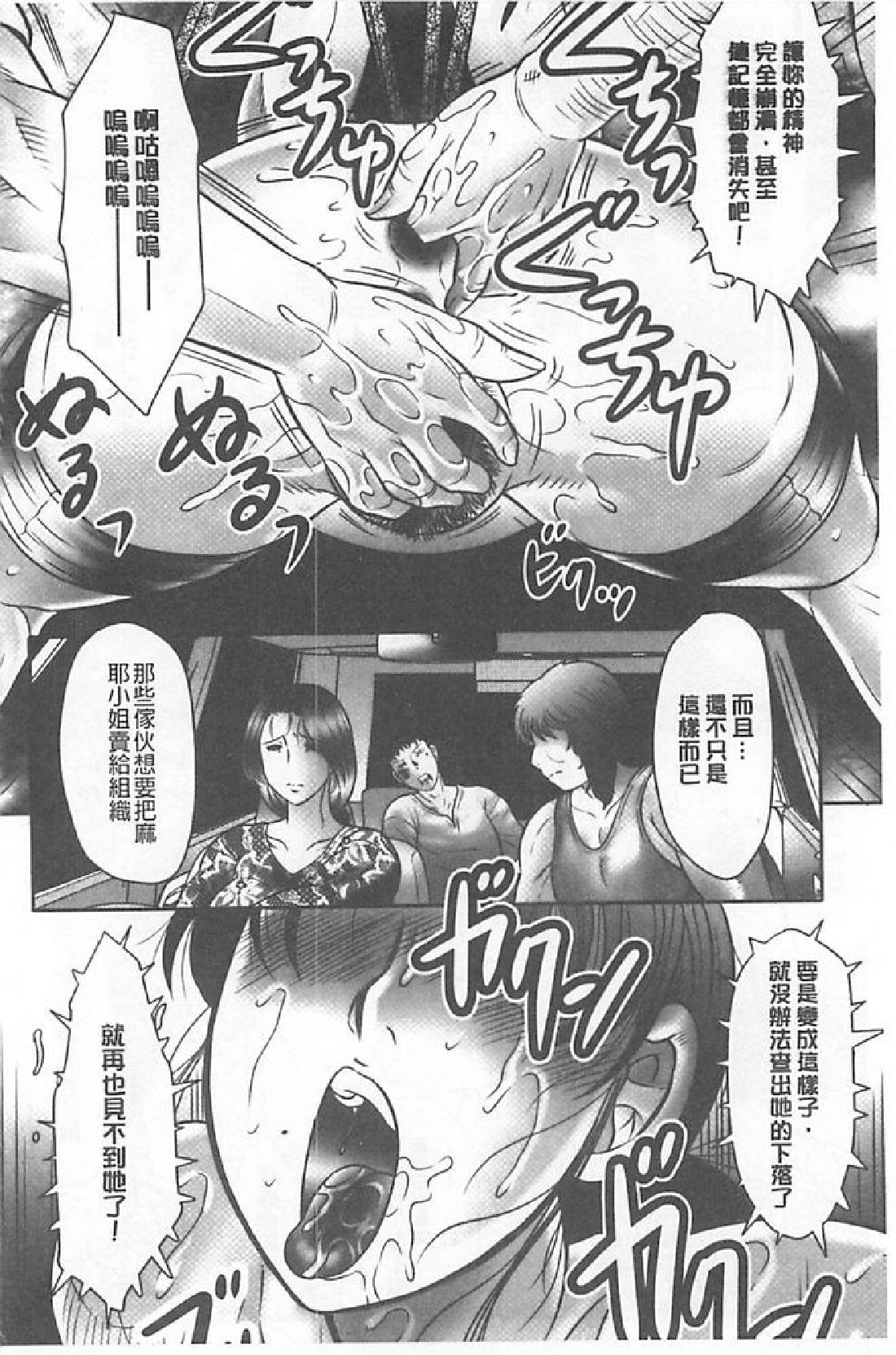 [風船クラブ] 母姦獄∞ INFINITY [中国翻訳]