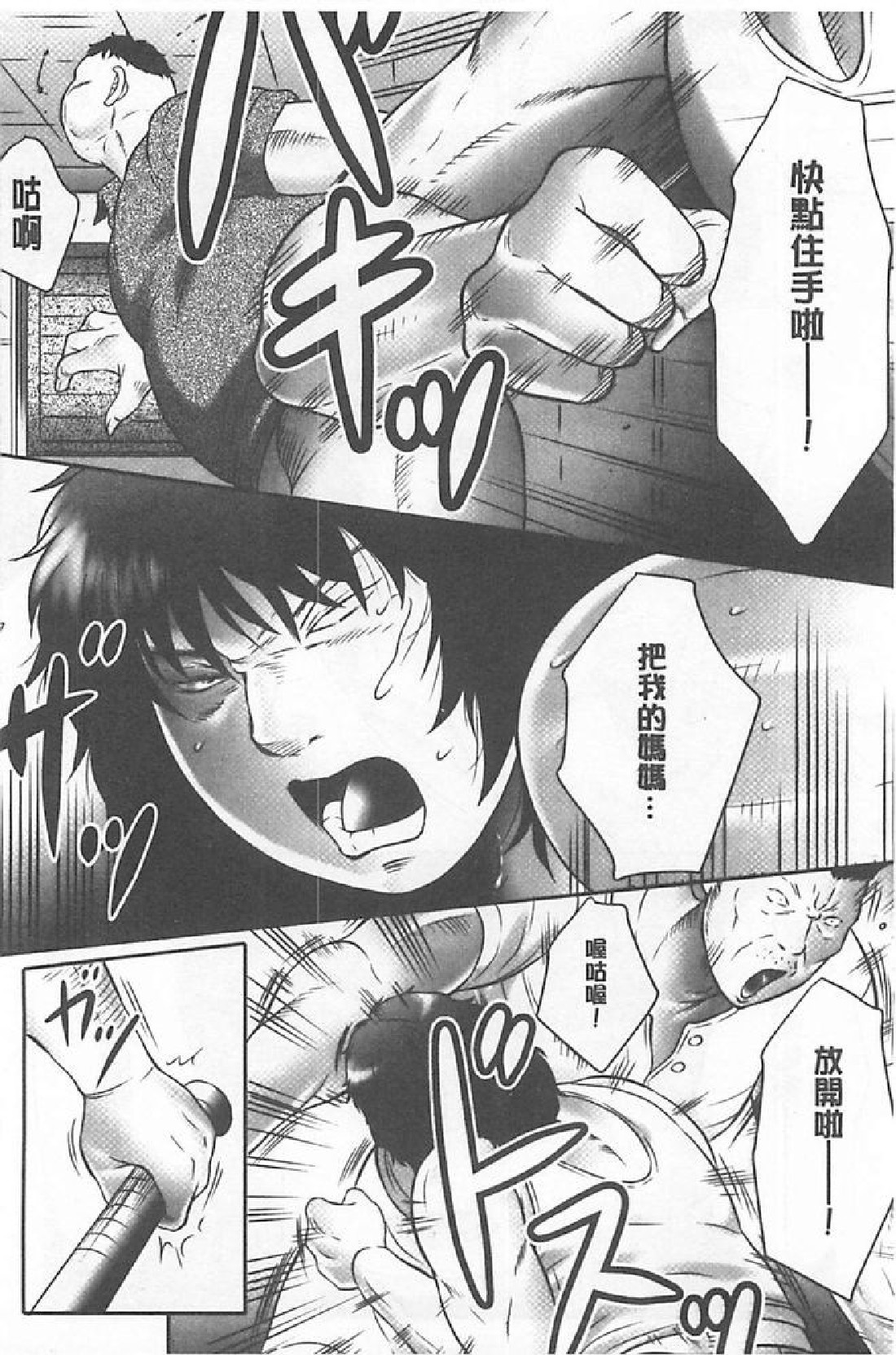 [風船クラブ] 母姦獄∞ INFINITY [中国翻訳]