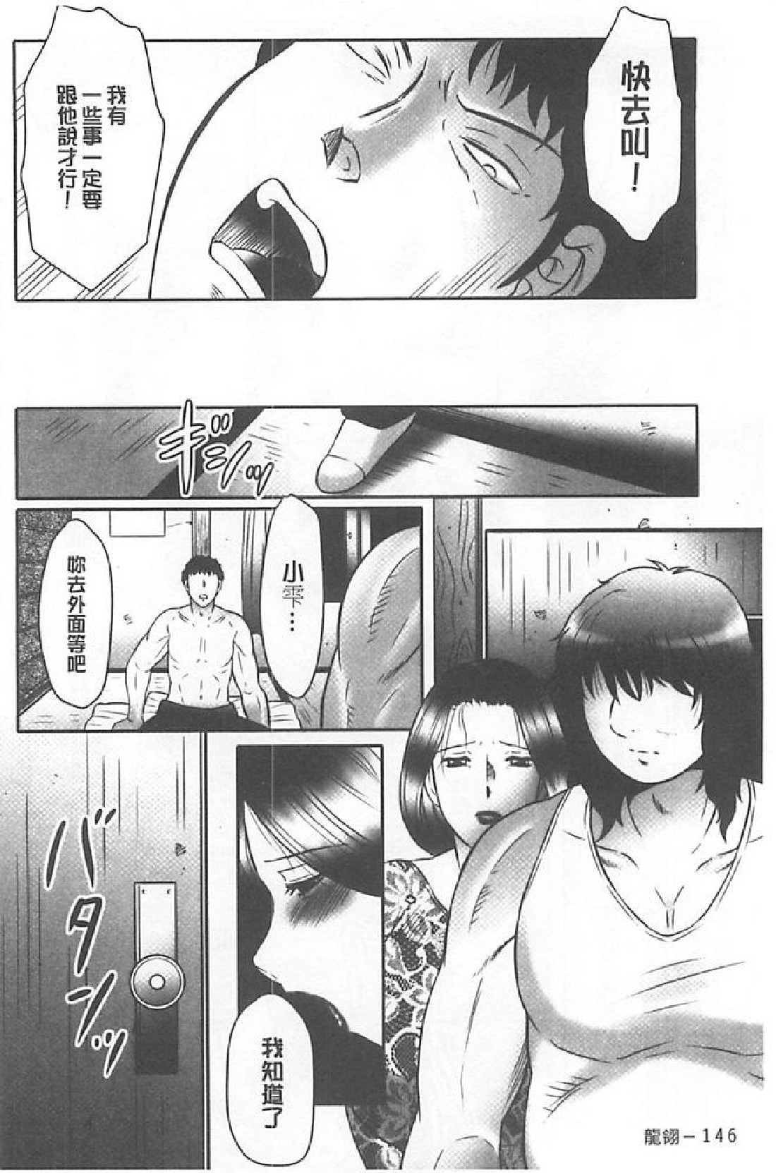 [風船クラブ] 母姦獄∞ INFINITY [中国翻訳]