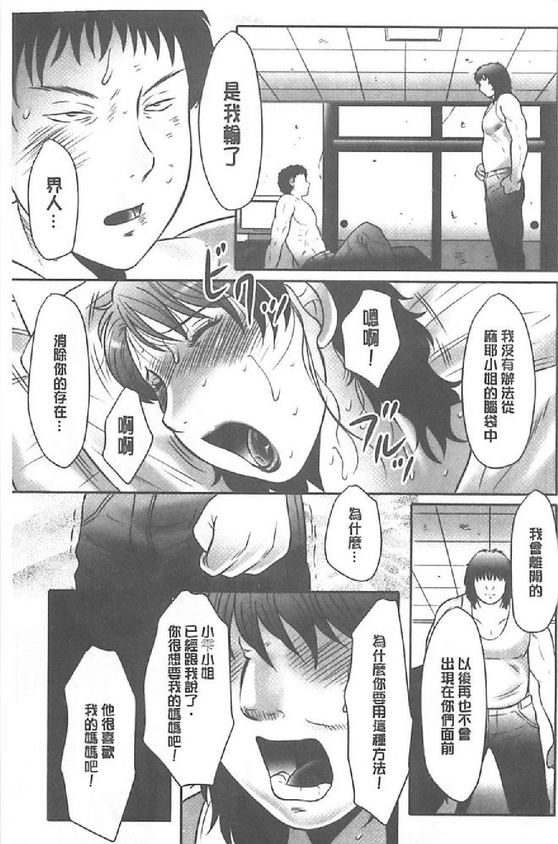 [風船クラブ] 母姦獄∞ INFINITY [中国翻訳]