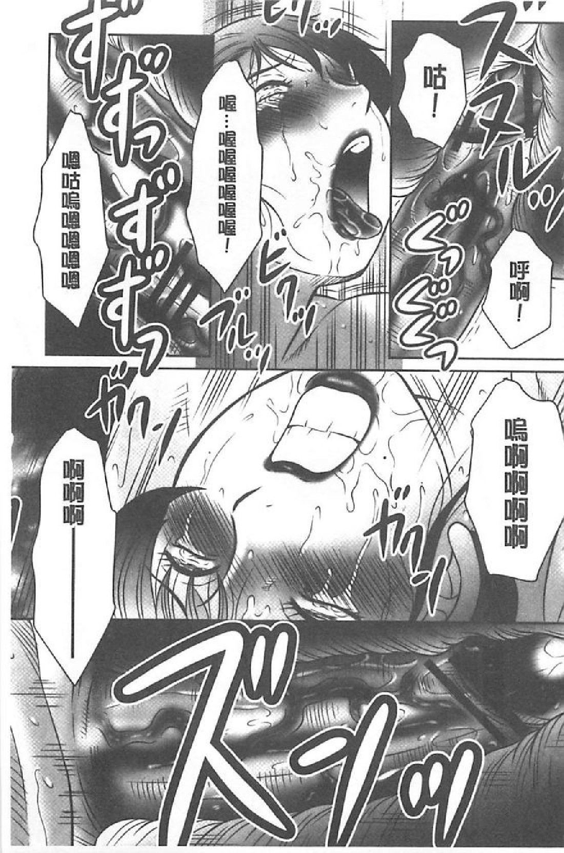 [風船クラブ] 母姦獄∞ INFINITY [中国翻訳]