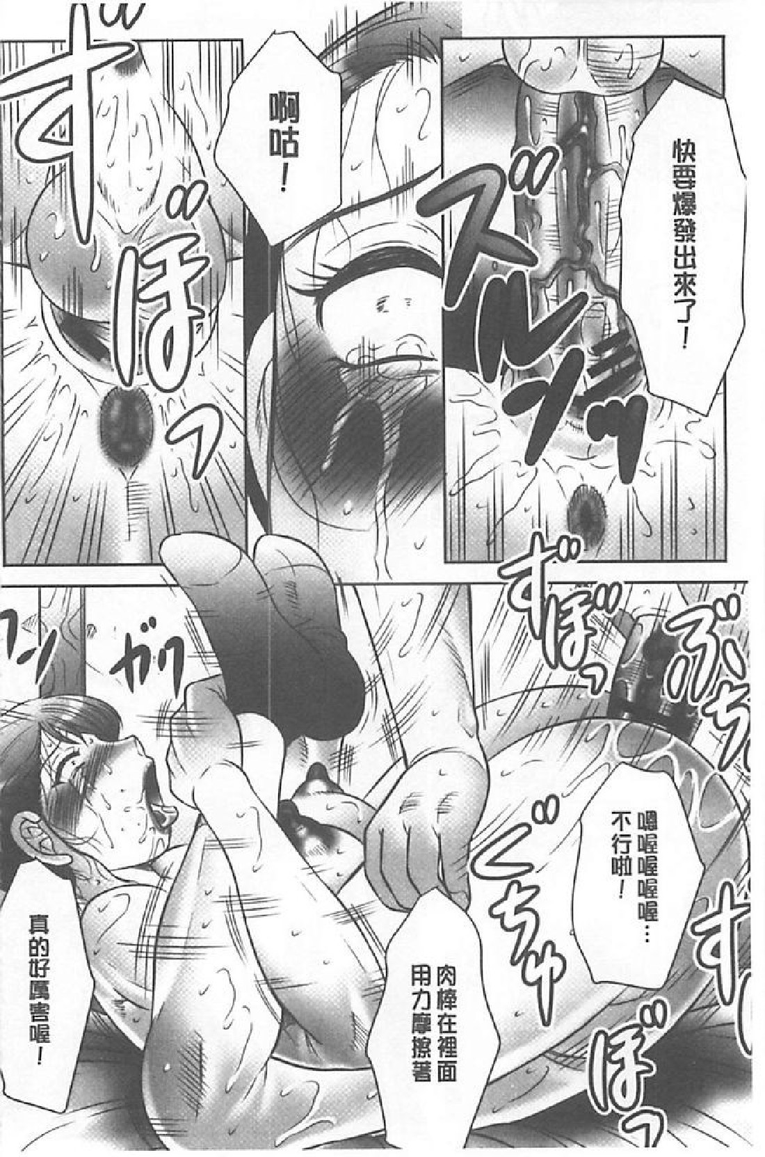 [風船クラブ] 母姦獄∞ INFINITY [中国翻訳]