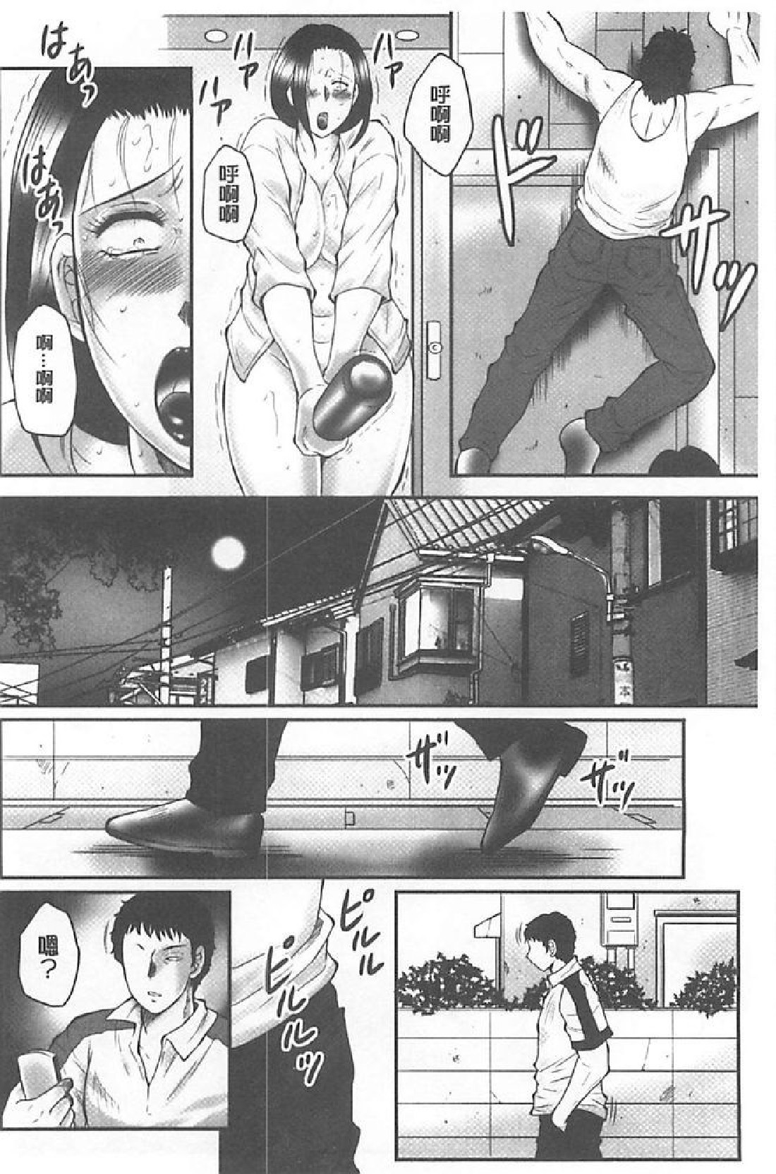 [風船クラブ] 母姦獄∞ INFINITY [中国翻訳]