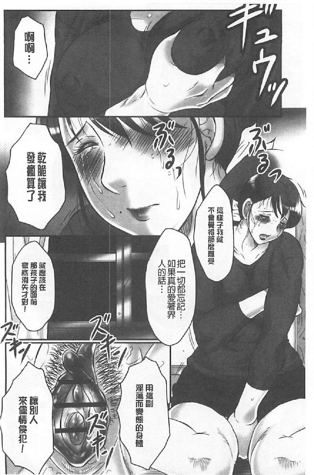 [風船クラブ] 母姦獄∞ INFINITY [中国翻訳]