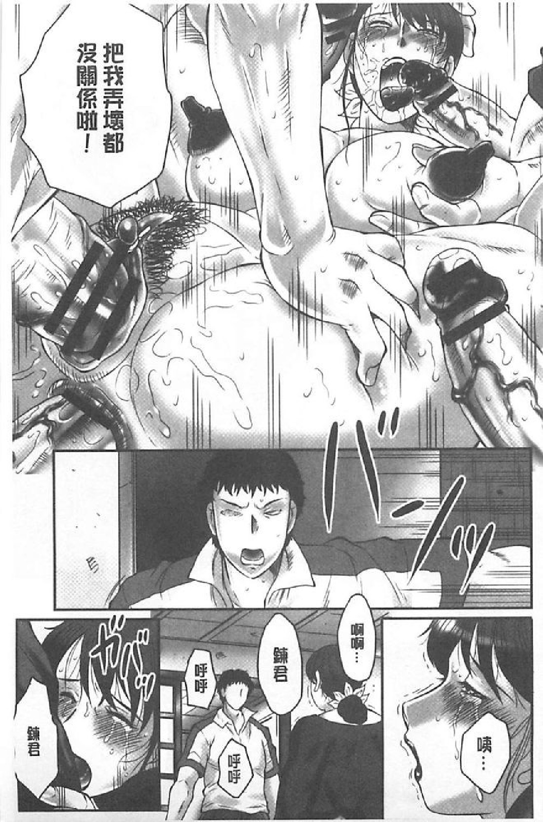 [風船クラブ] 母姦獄∞ INFINITY [中国翻訳]