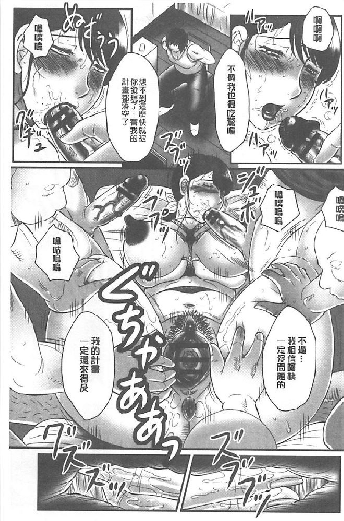 [風船クラブ] 母姦獄∞ INFINITY [中国翻訳]