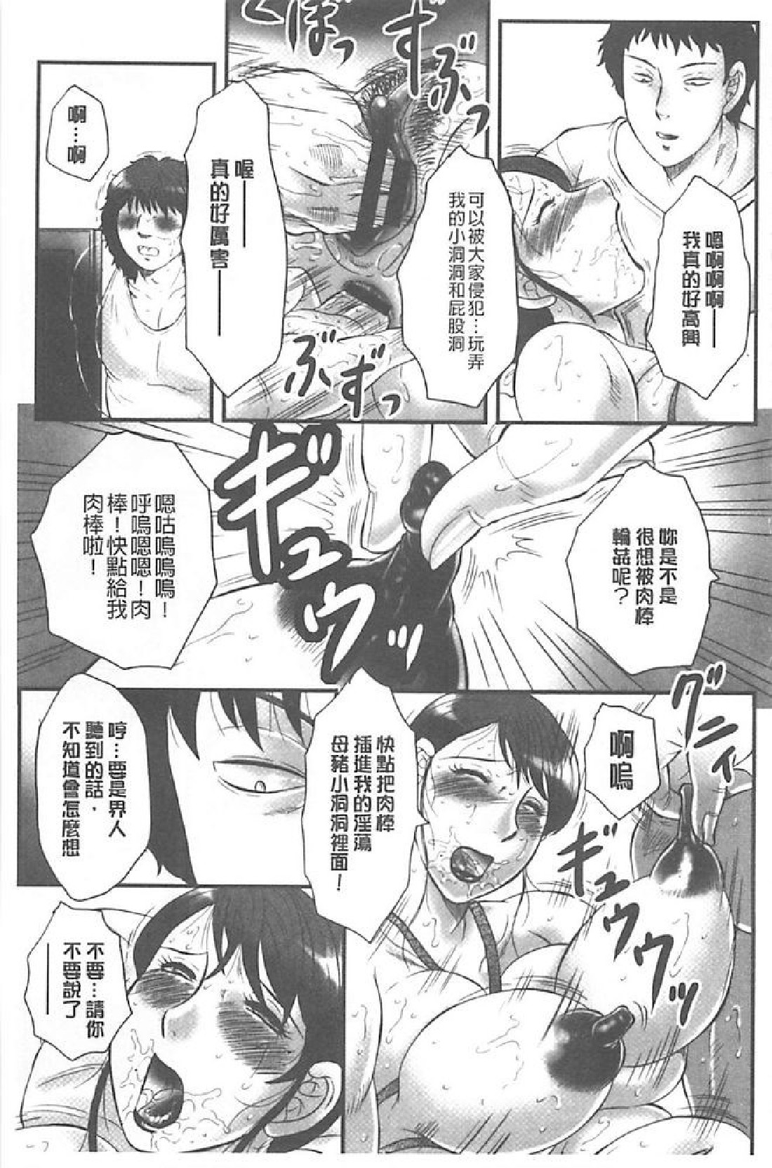 [風船クラブ] 母姦獄∞ INFINITY [中国翻訳]