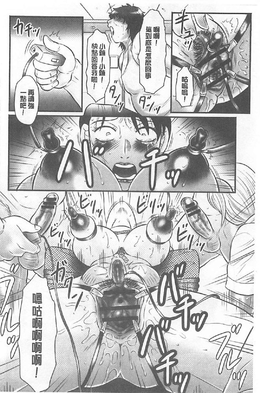 [風船クラブ] 母姦獄∞ INFINITY [中国翻訳]