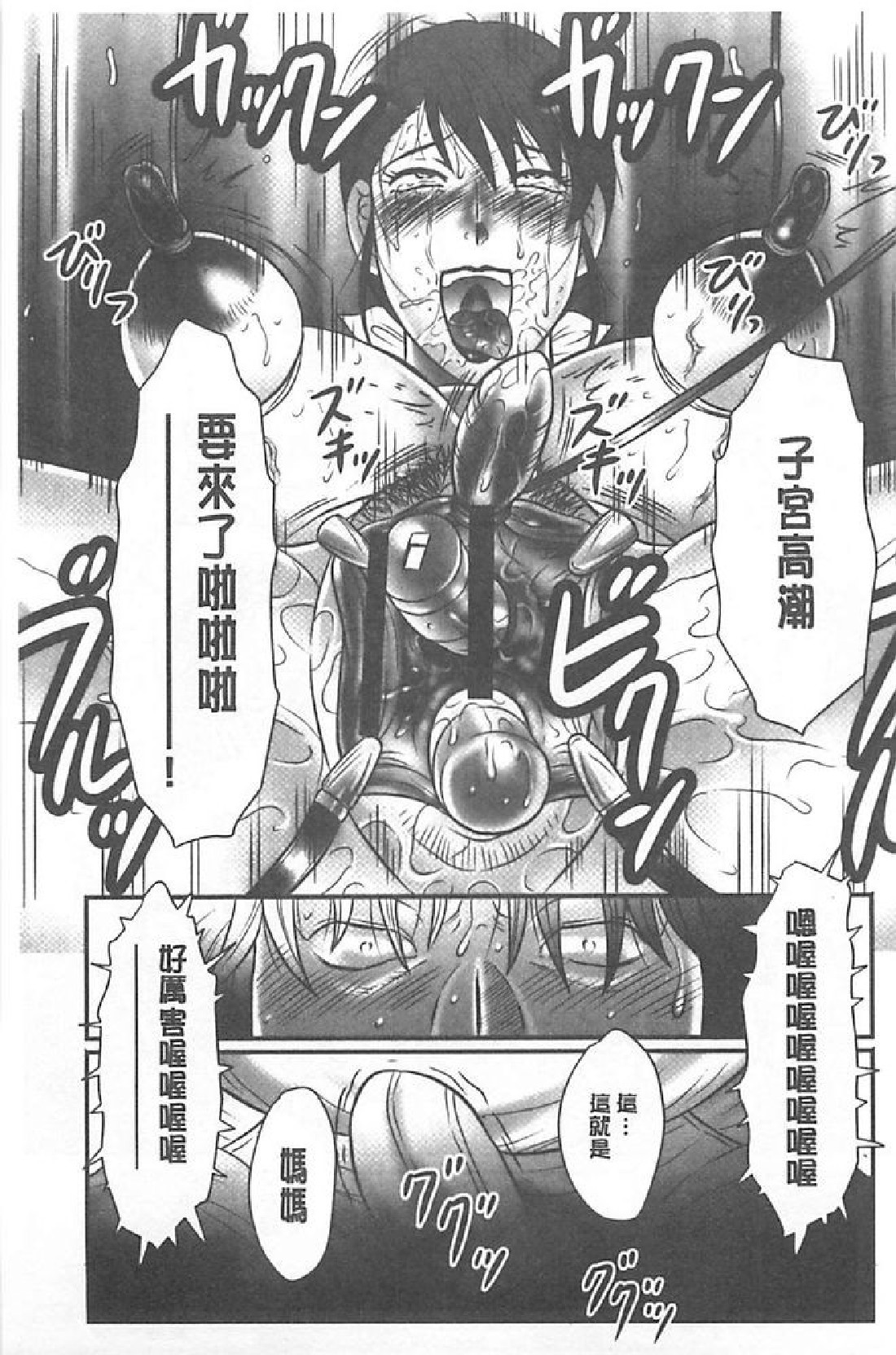 [風船クラブ] 母姦獄∞ INFINITY [中国翻訳]