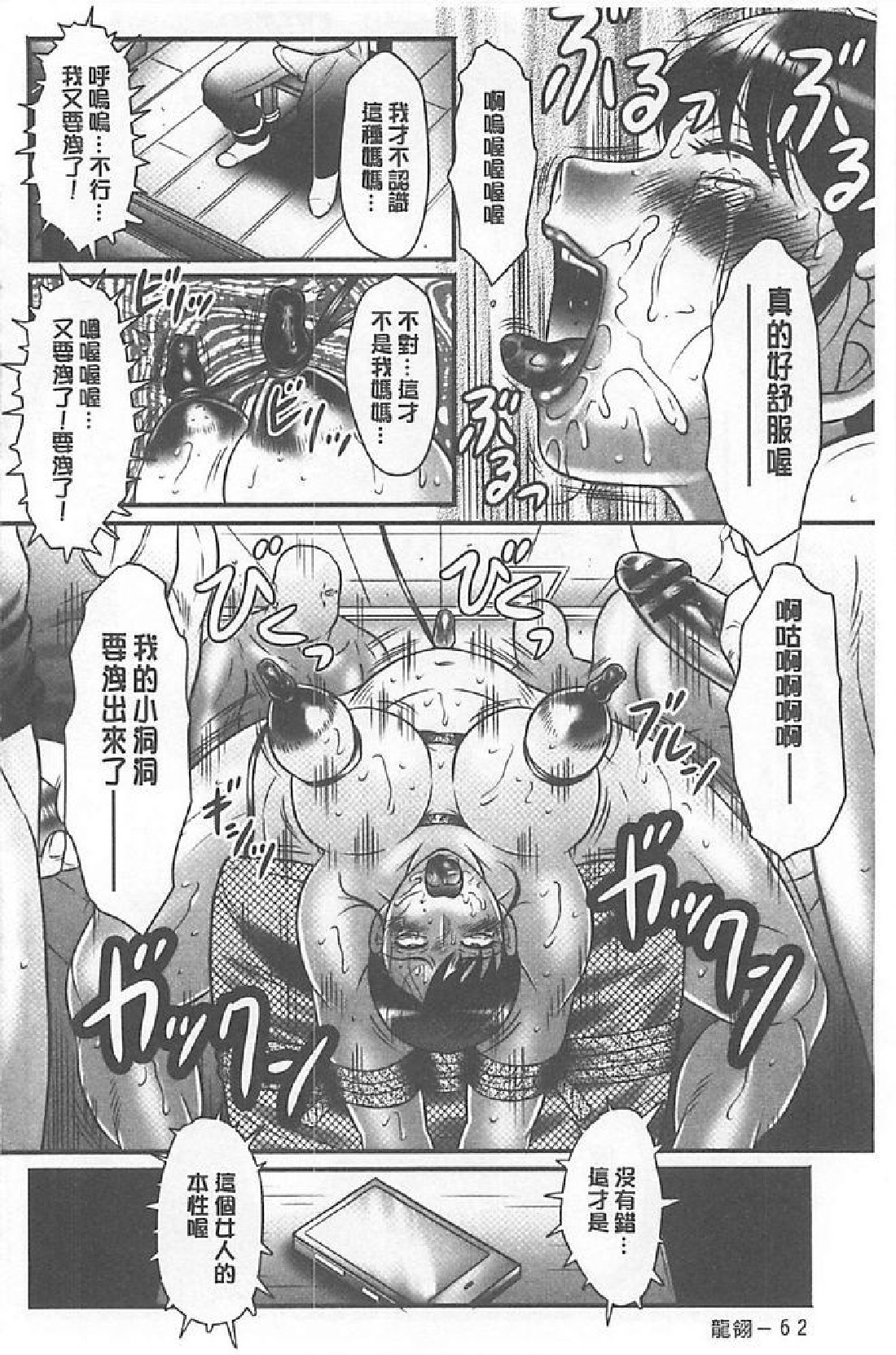 [風船クラブ] 母姦獄∞ INFINITY [中国翻訳]