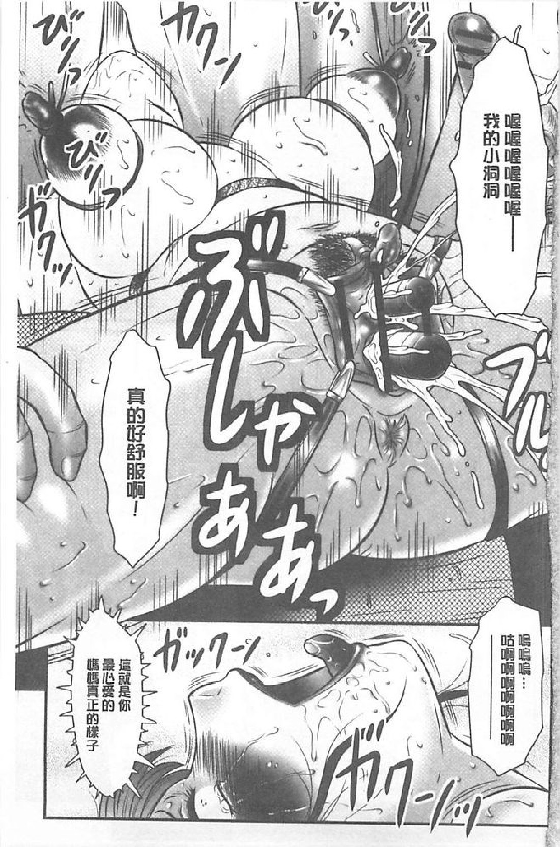 [風船クラブ] 母姦獄∞ INFINITY [中国翻訳]