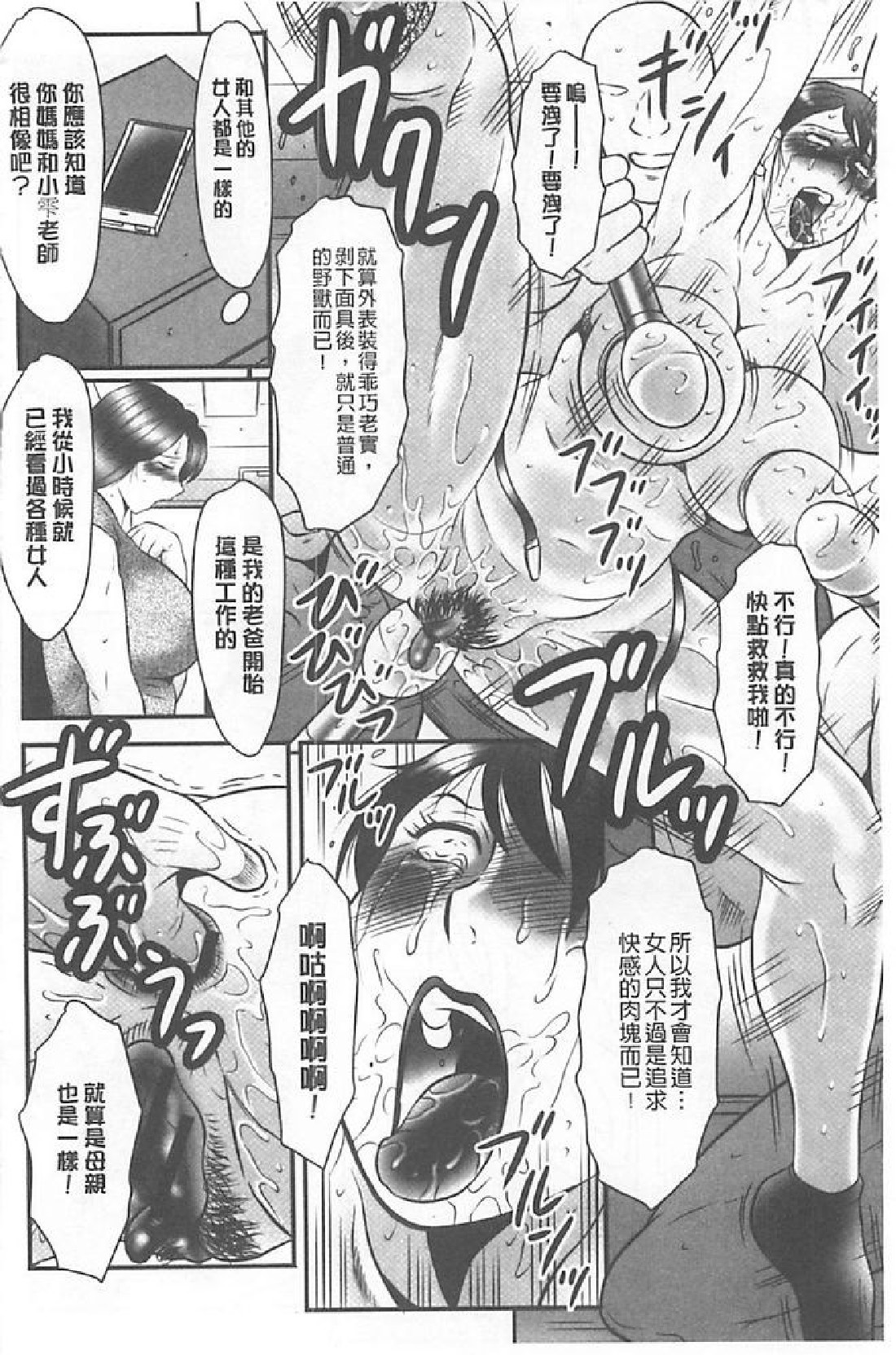 [風船クラブ] 母姦獄∞ INFINITY [中国翻訳]