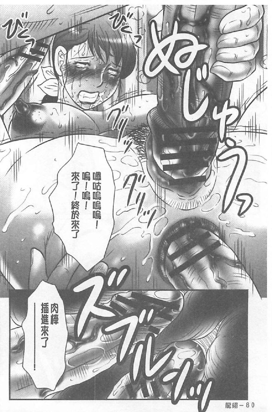 [風船クラブ] 母姦獄∞ INFINITY [中国翻訳]