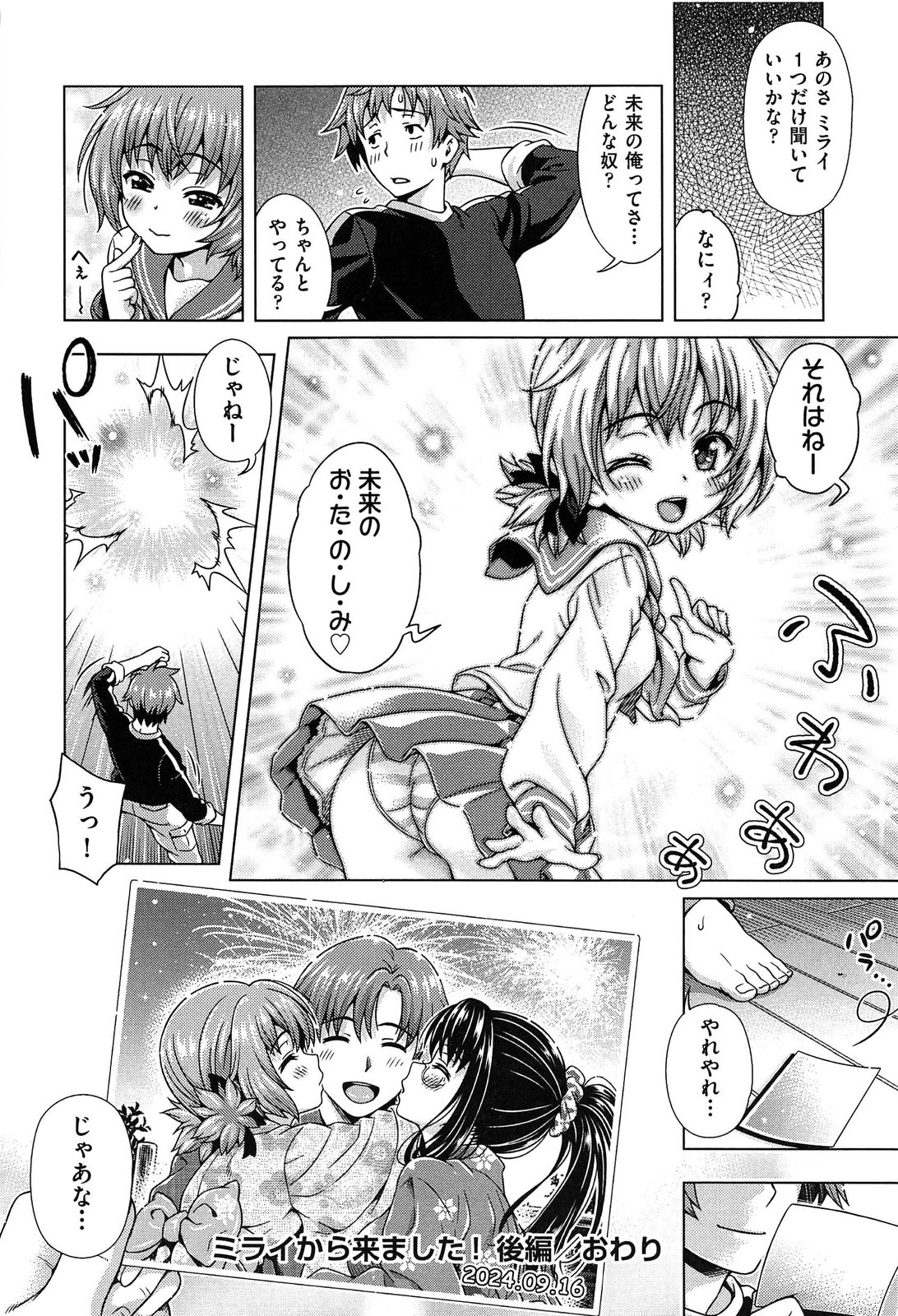 [焼肉キング] オフ♡レコ