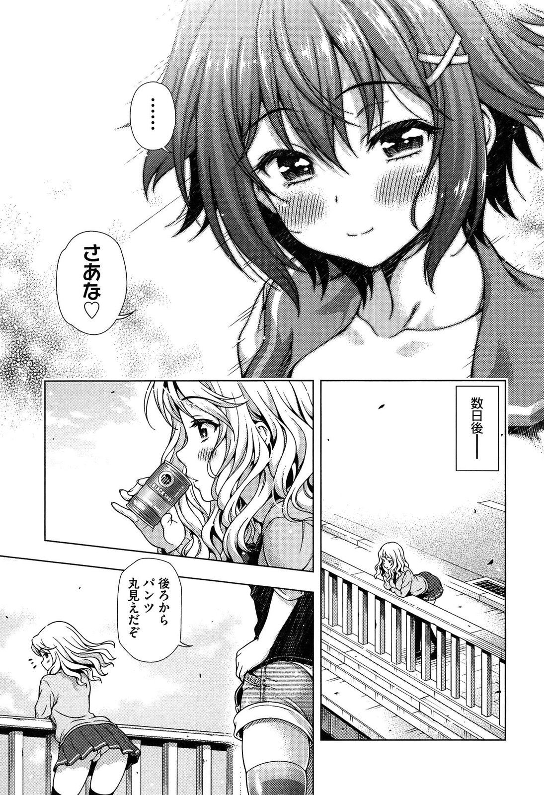 [焼肉キング] オフ♡レコ