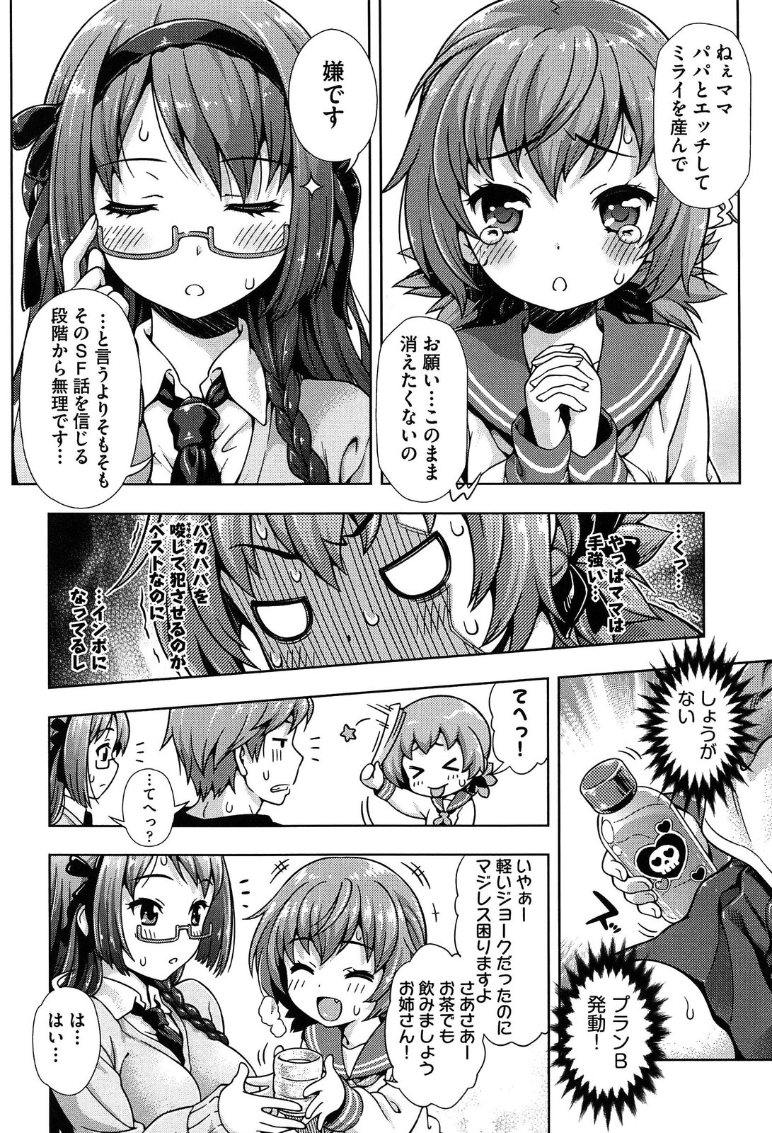 [焼肉キング] オフ♡レコ