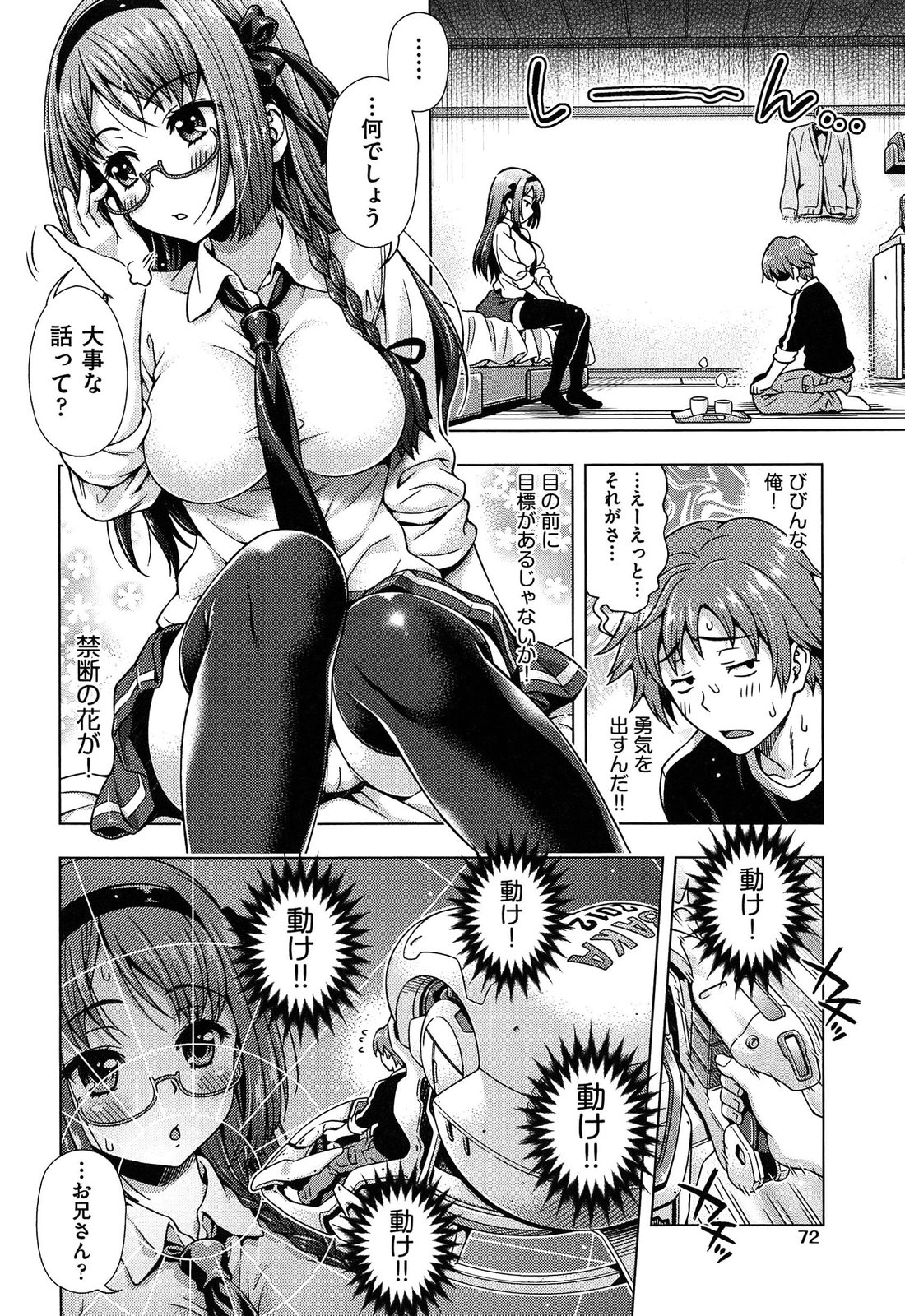 [焼肉キング] オフ♡レコ