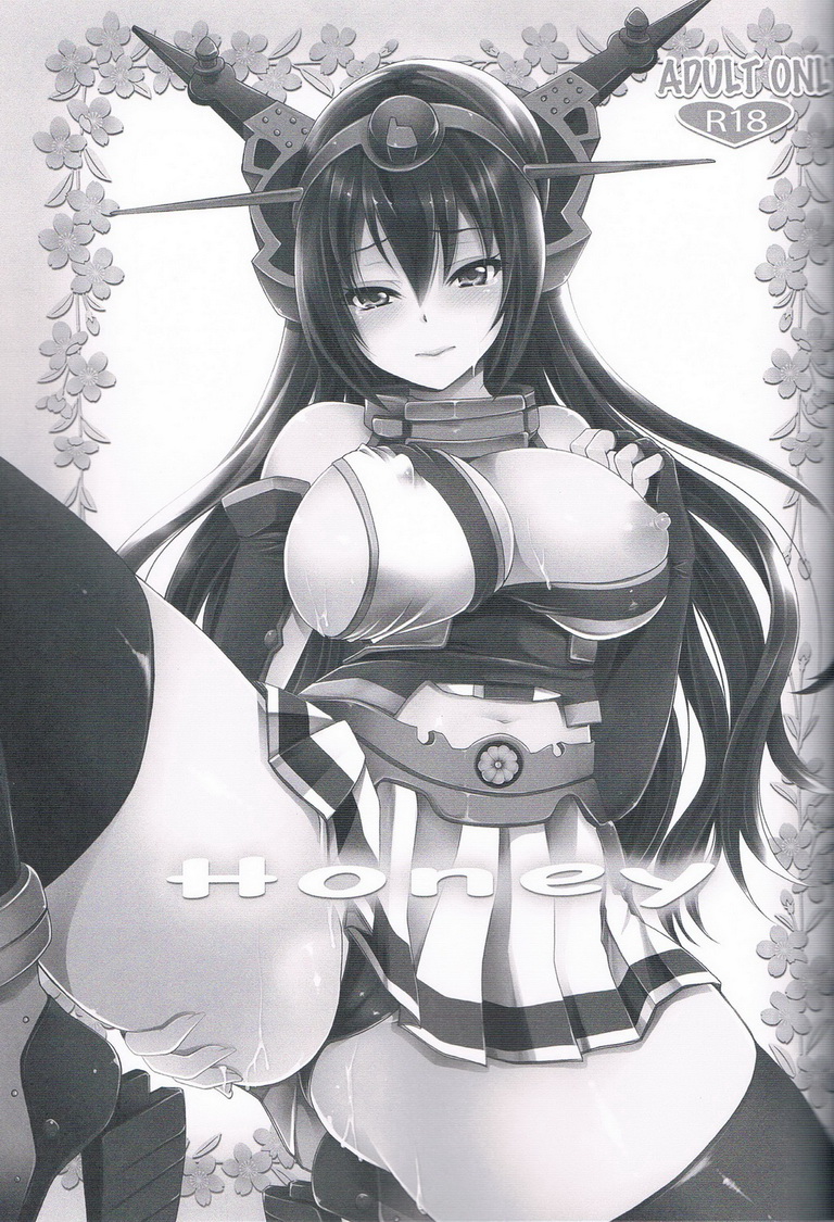 (C85) [雲丹屋 (東雲龍)] Honey (艦隊これくしょん -艦これ-)
