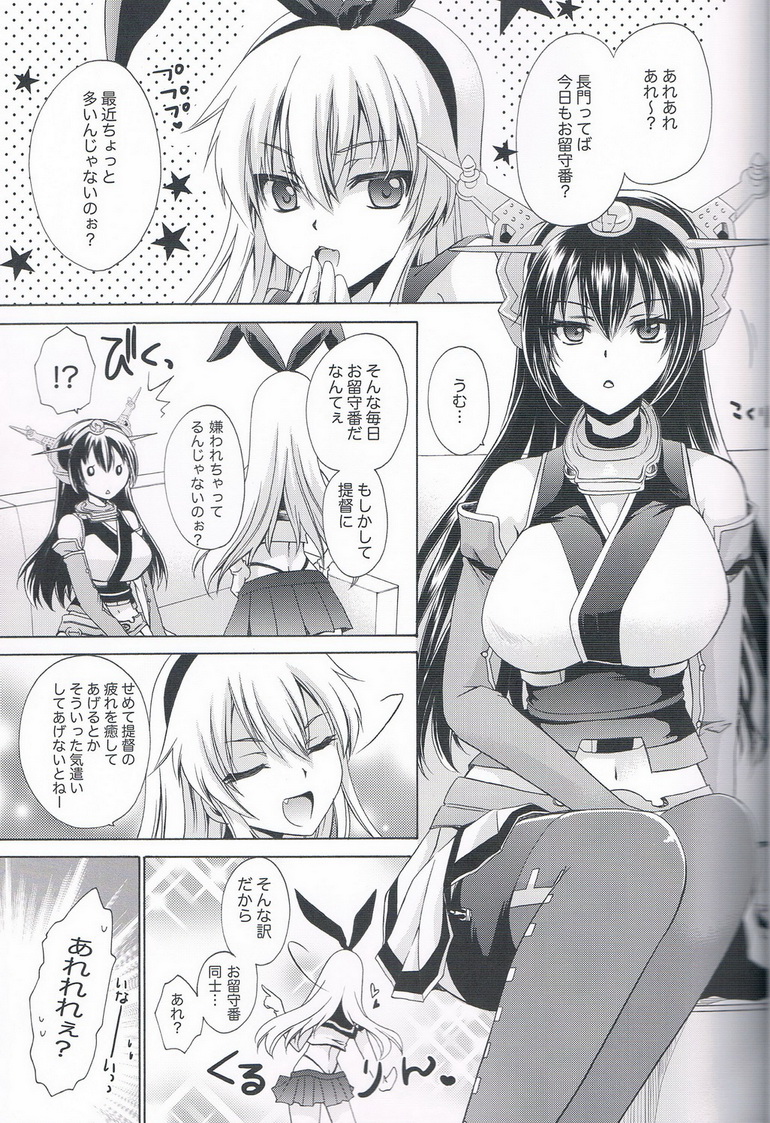 (C85) [雲丹屋 (東雲龍)] Honey (艦隊これくしょん -艦これ-)