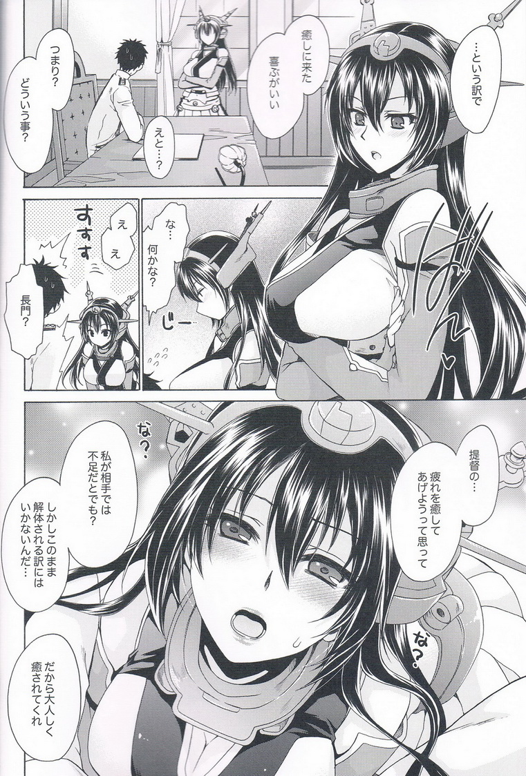 (C85) [雲丹屋 (東雲龍)] Honey (艦隊これくしょん -艦これ-)