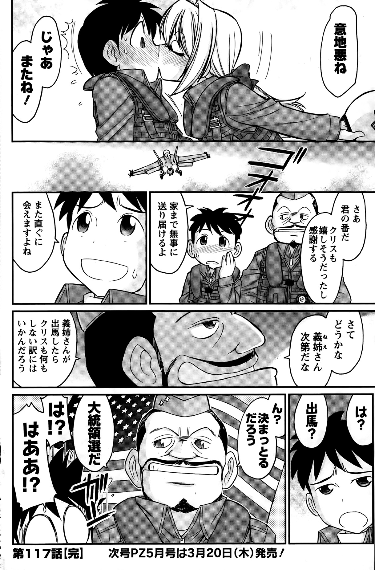 アクション ピザッツ 2014年4月号