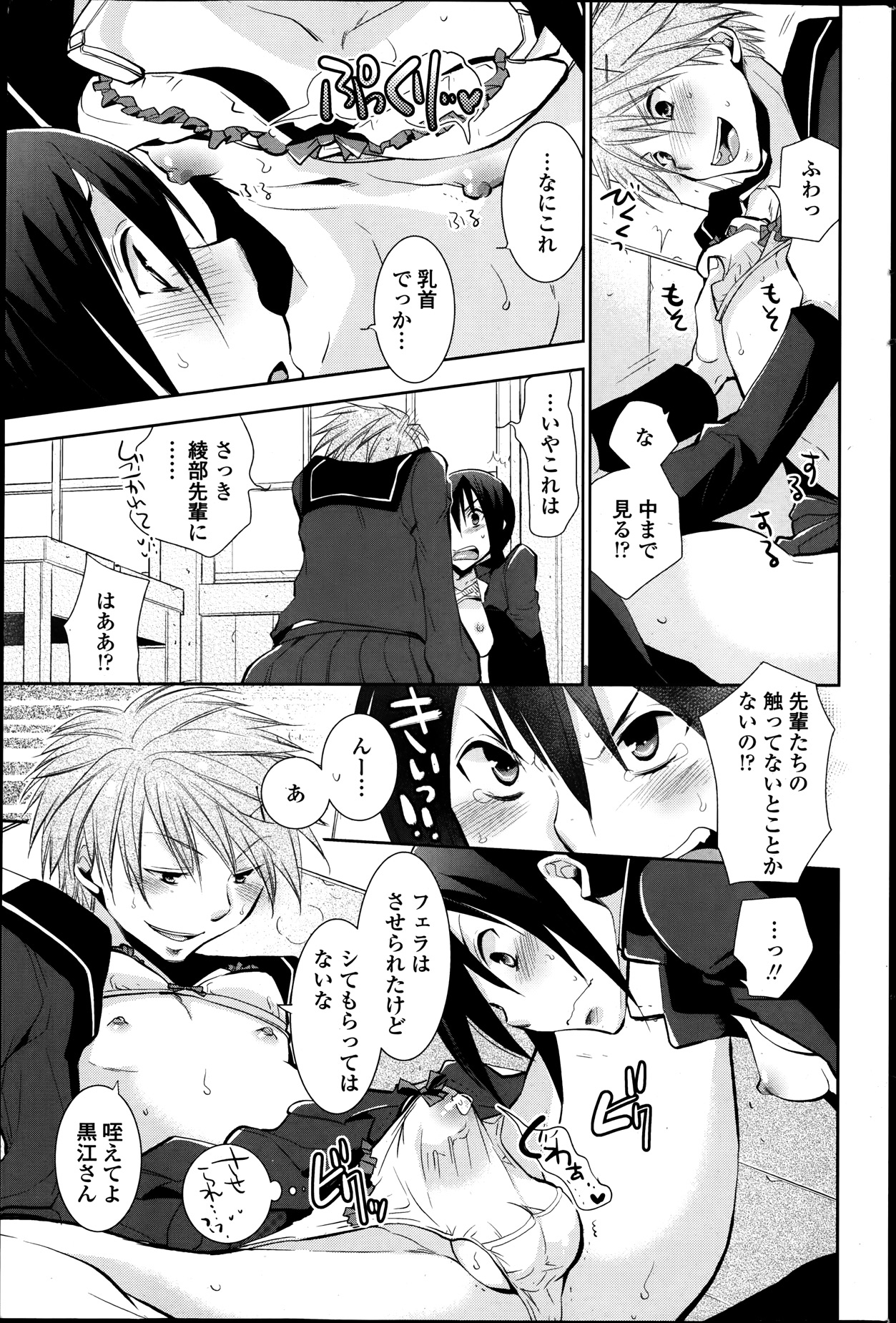 [りーるー] とりかへばや 第1-2章