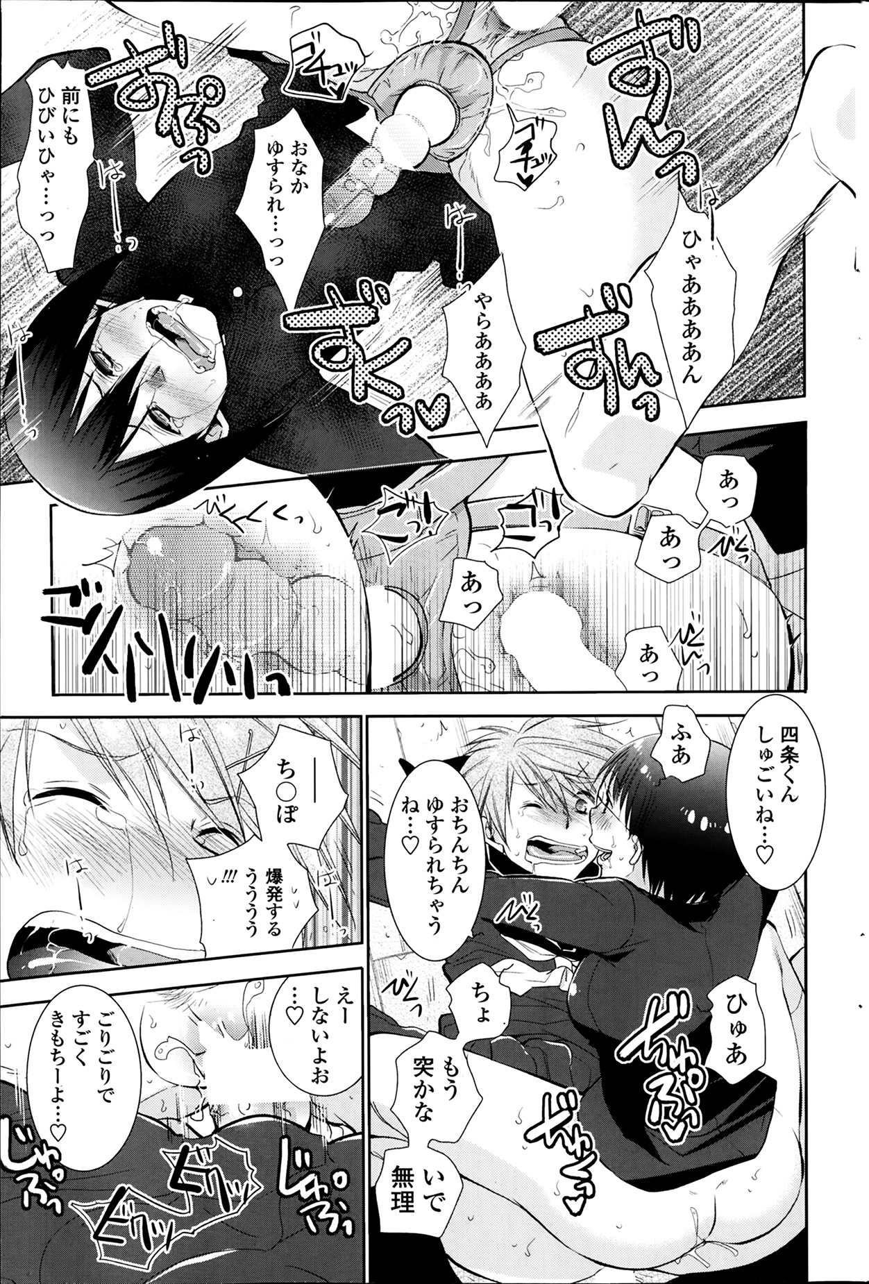 [りーるー] とりかへばや 第1-2章