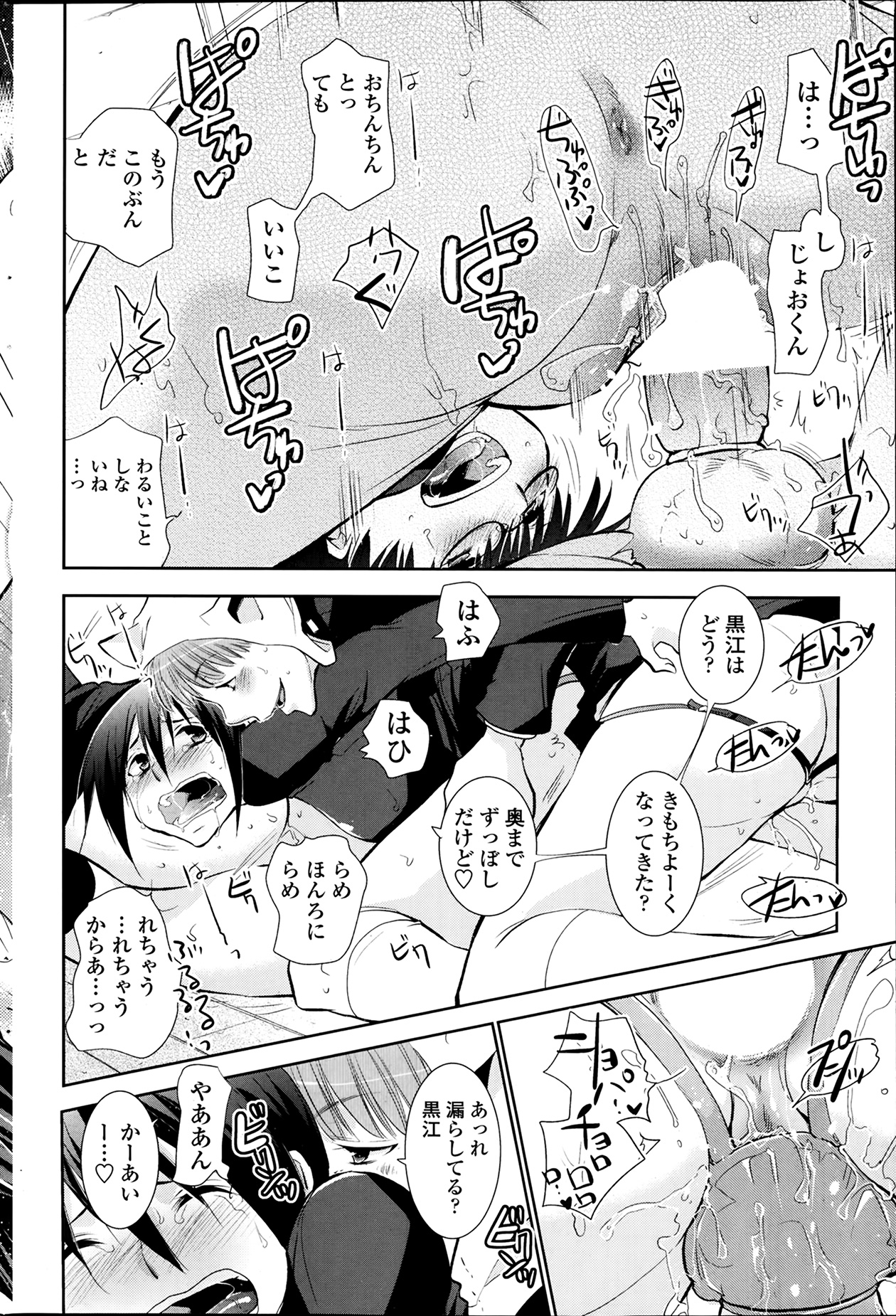 [りーるー] とりかへばや 第1-2章