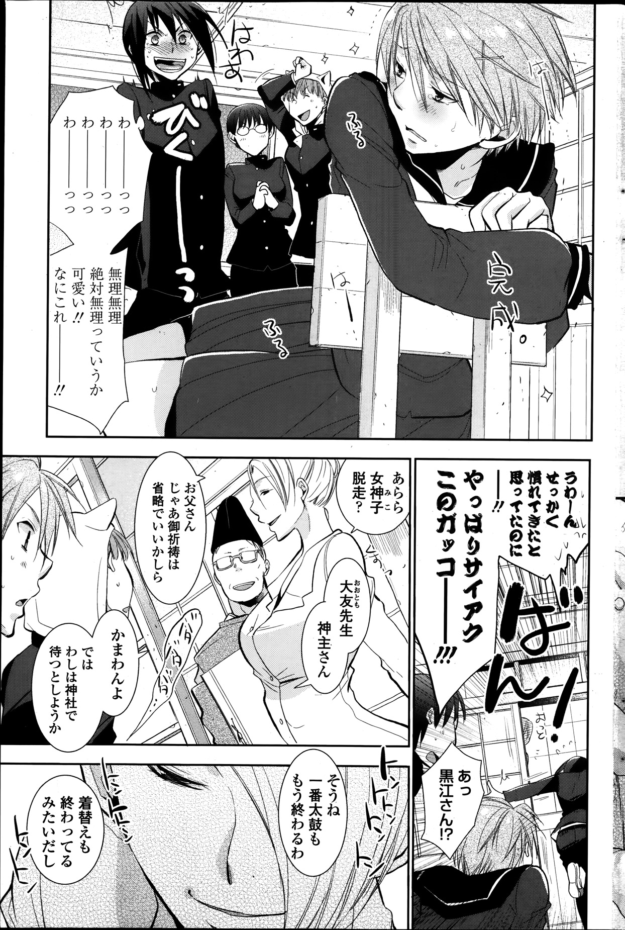 [りーるー] とりかへばや 第1-2章