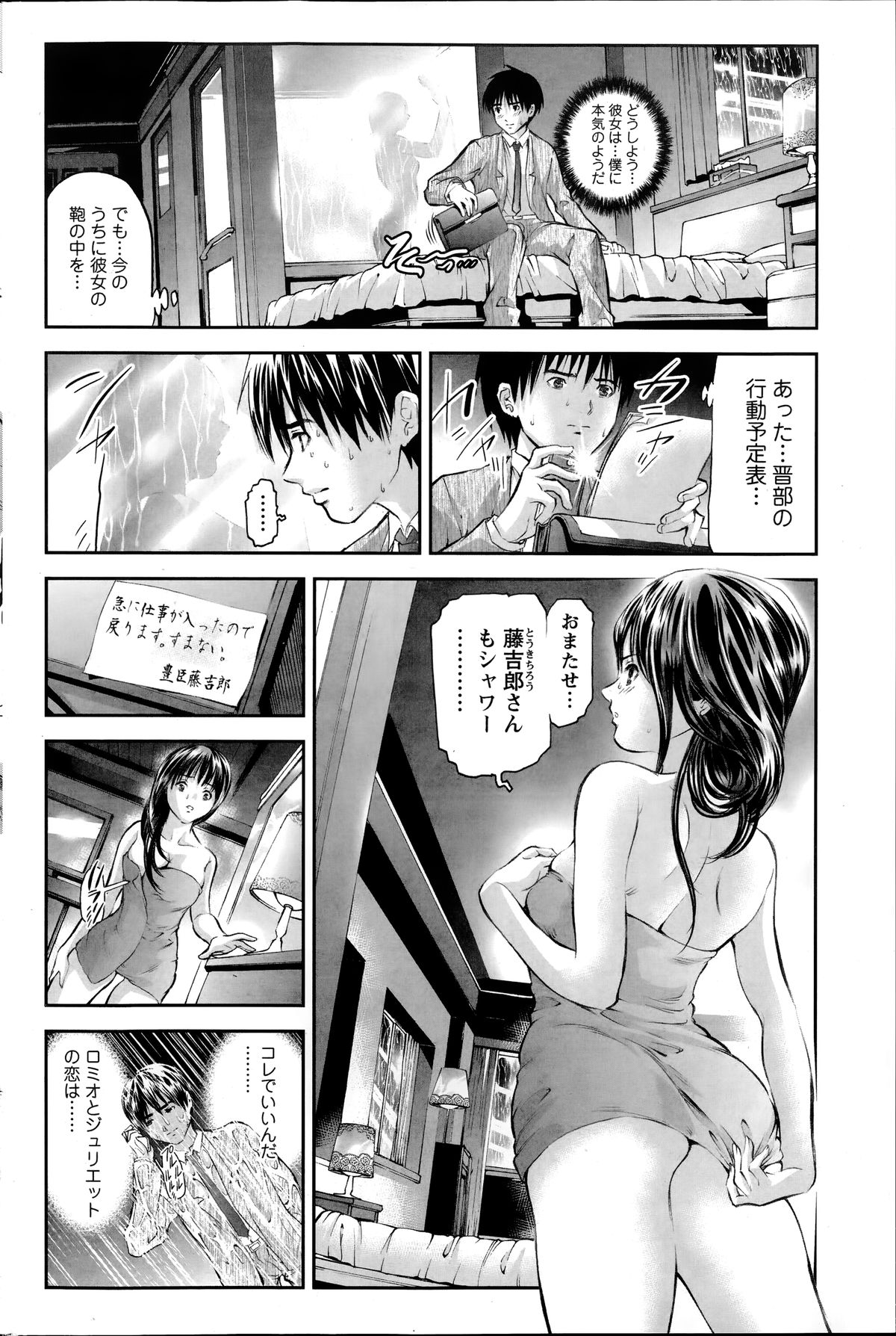 アクションピザッツ HB 2014年6月号