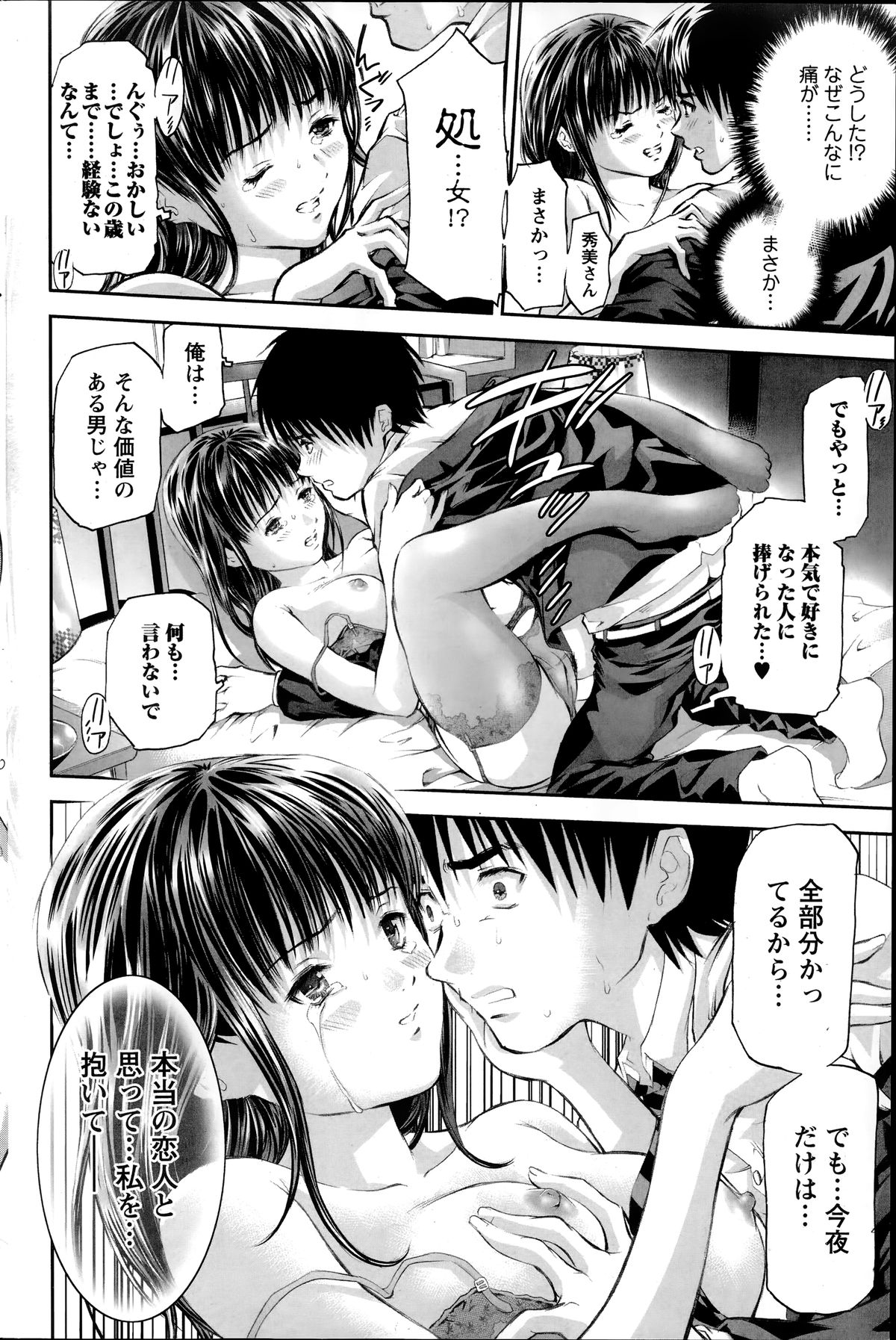 アクションピザッツ HB 2014年6月号