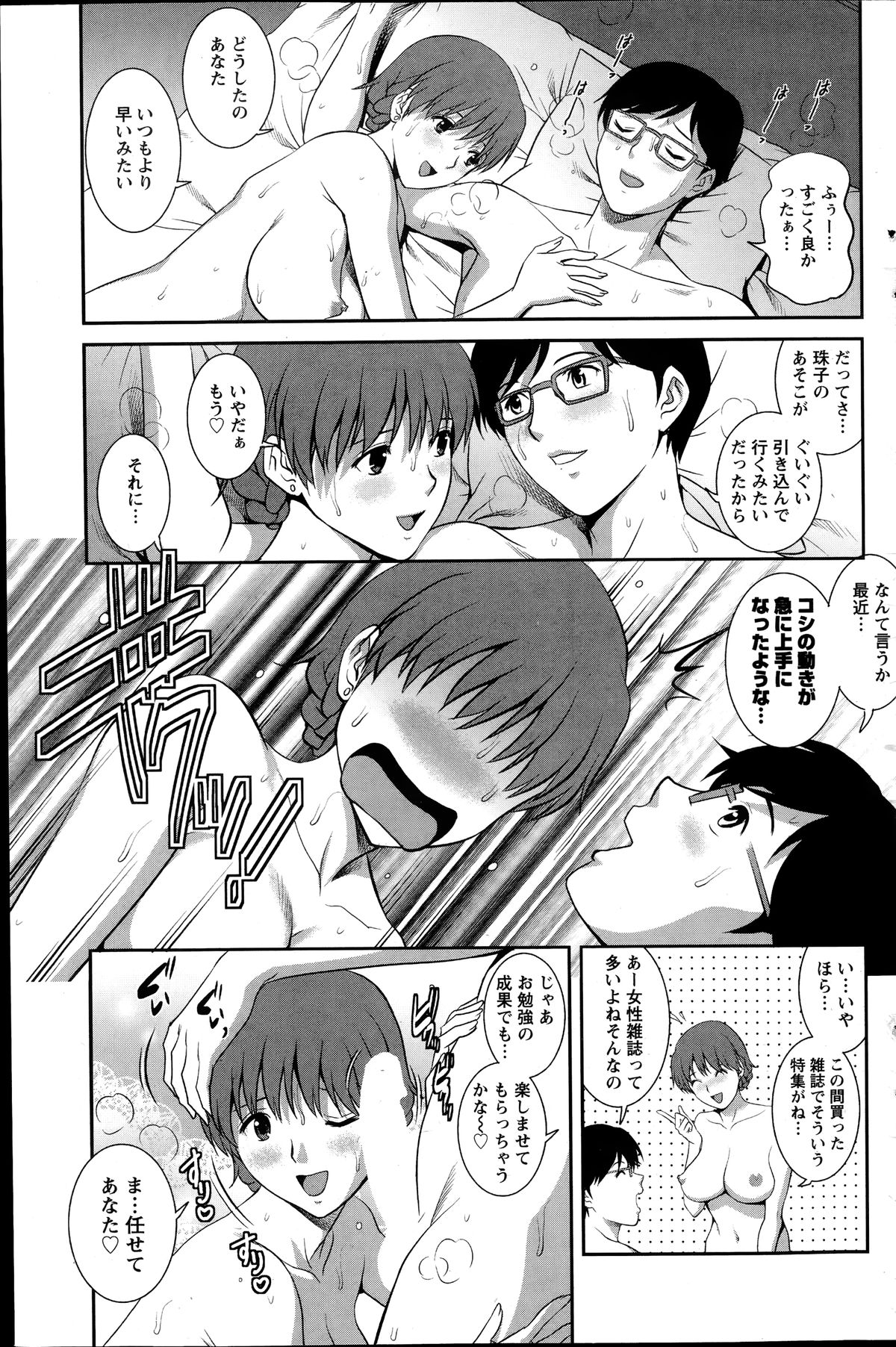 アクションピザッツ HB 2014年6月号