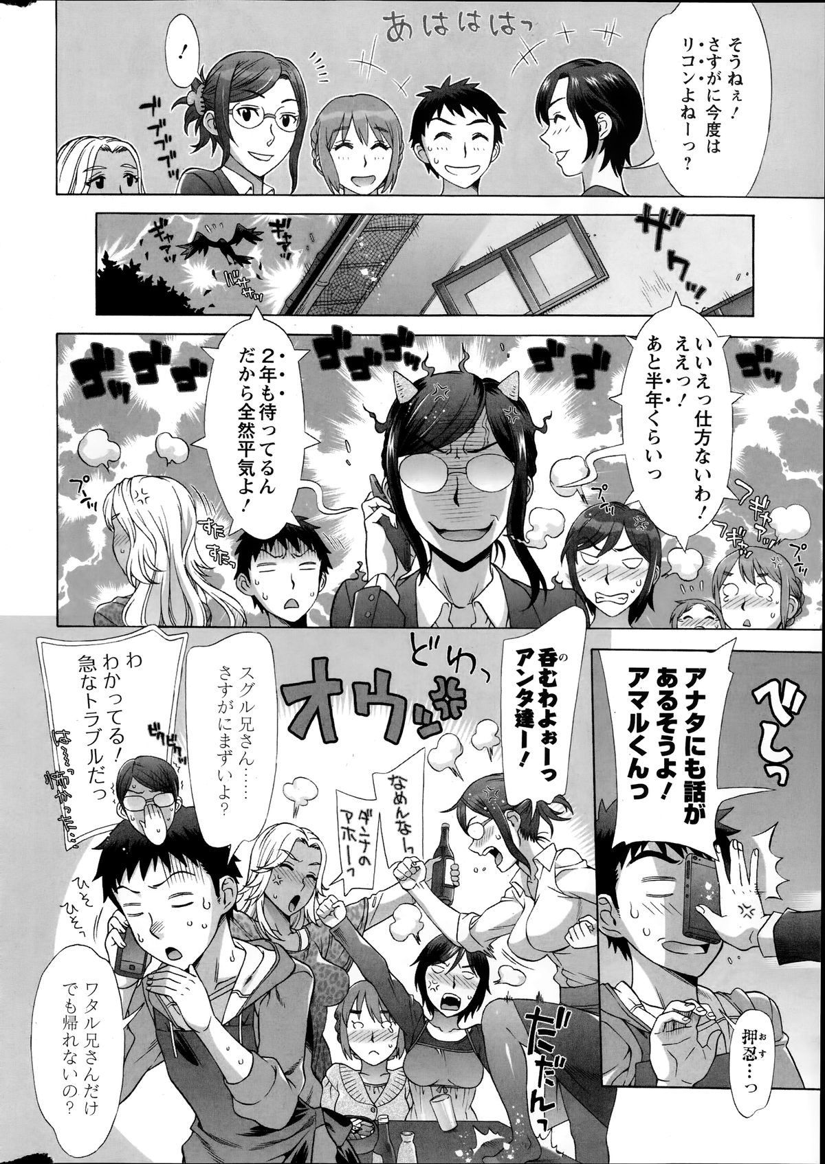 アクションピザッツ HB 2014年6月号