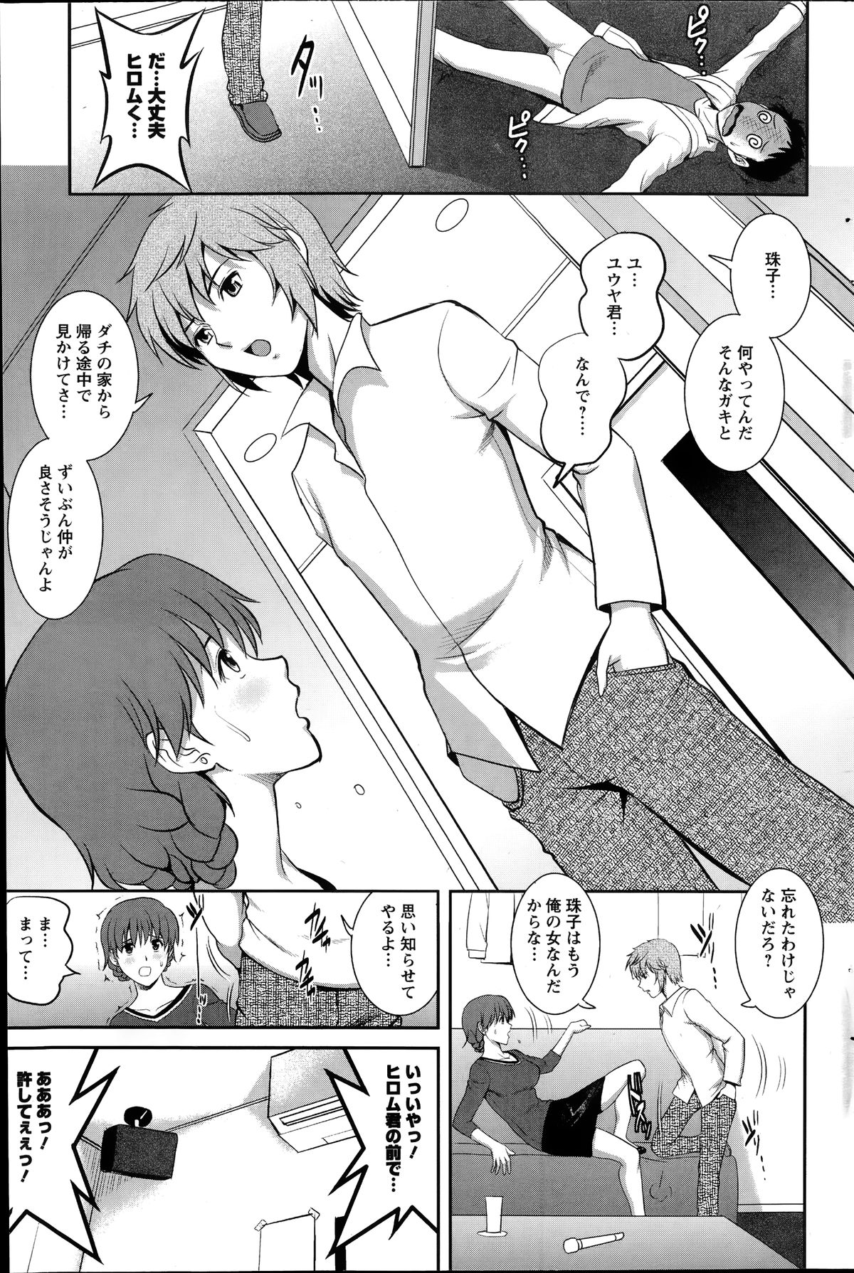 アクションピザッツ HB 2014年6月号