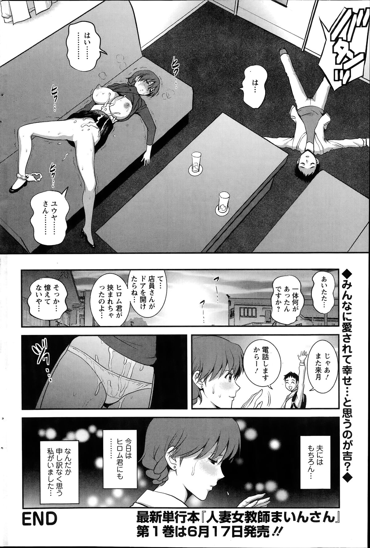 アクションピザッツ HB 2014年6月号